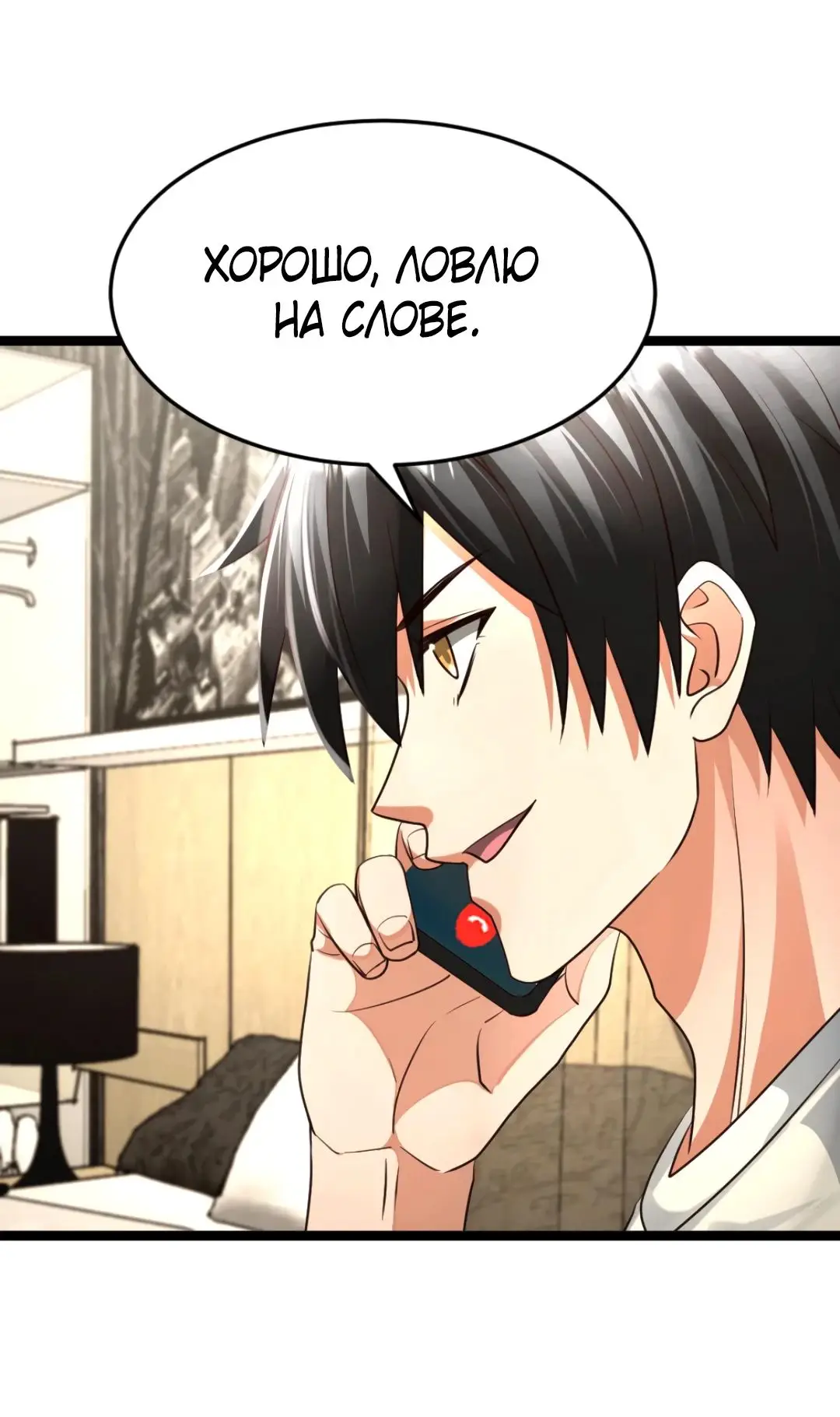 Страница 19 главы 479 манги Я создал бункер в замороженном мире / Freezing the world: I built a doomsday safehouse