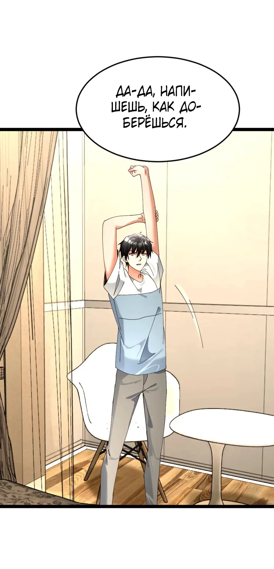Страница 20 главы 479 манги Я создал бункер в замороженном мире / Freezing the world: I built a doomsday safehouse