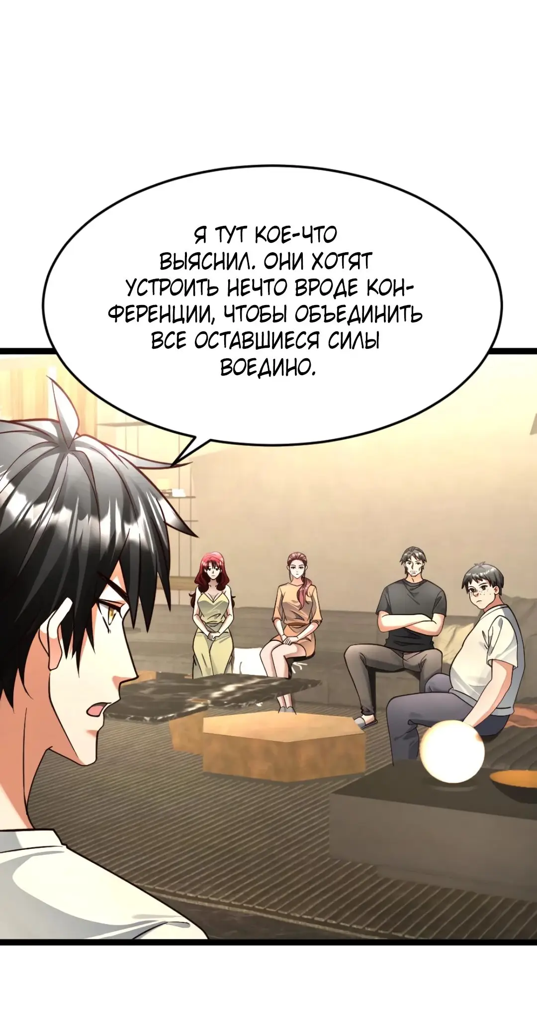 Страница 23 главы 479 манги Я создал бункер в замороженном мире / Freezing the world: I built a doomsday safehouse