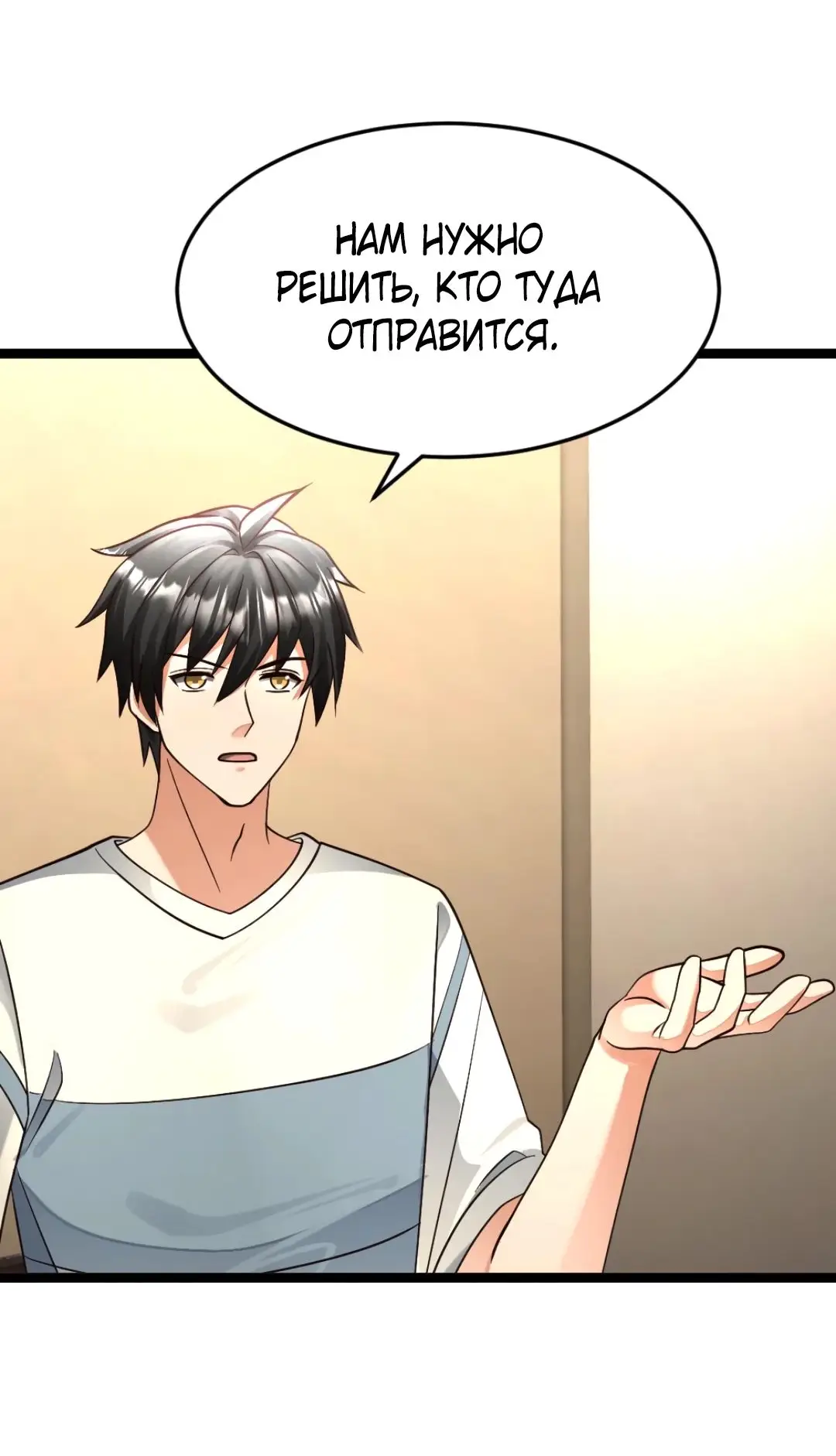 Страница 24 главы 479 манги Я создал бункер в замороженном мире / Freezing the world: I built a doomsday safehouse