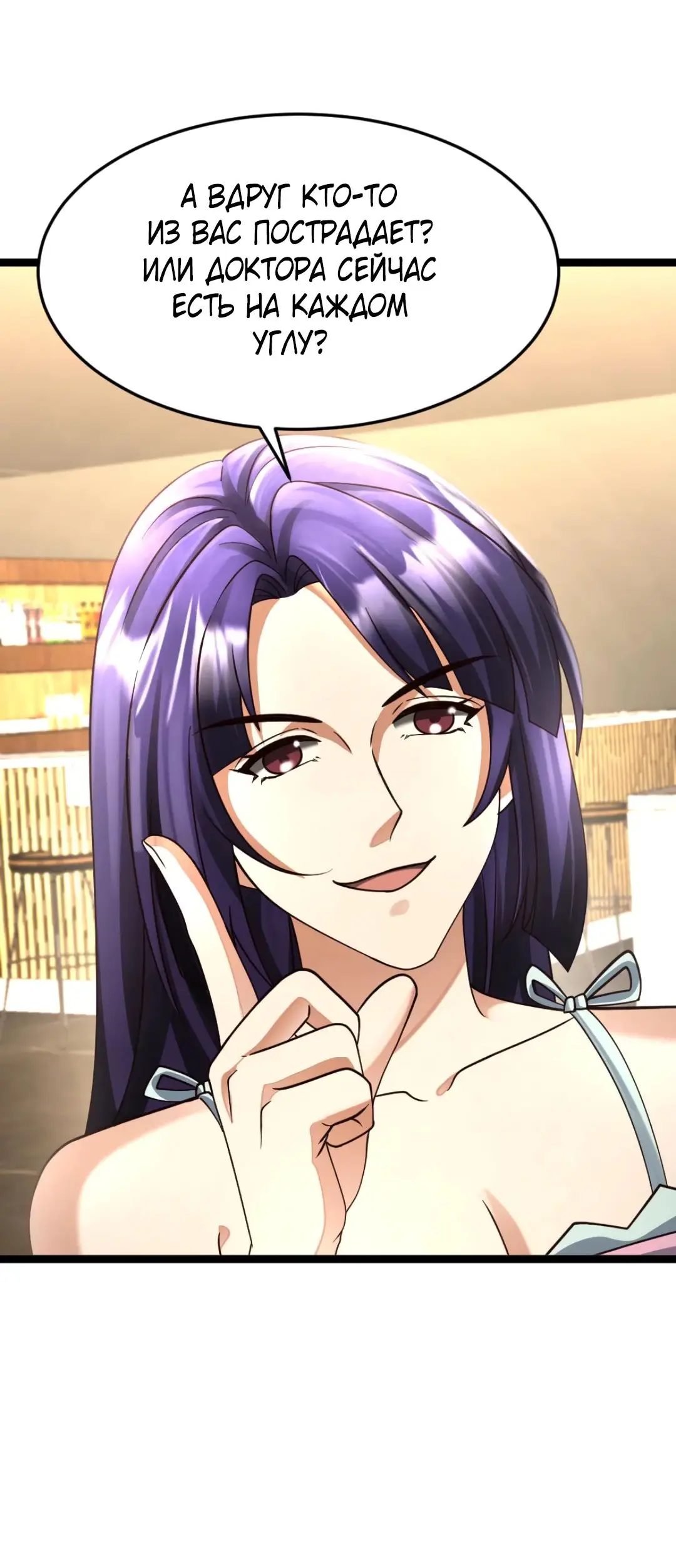 Страница 27 главы 479 манги Я создал бункер в замороженном мире / Freezing the world: I built a doomsday safehouse