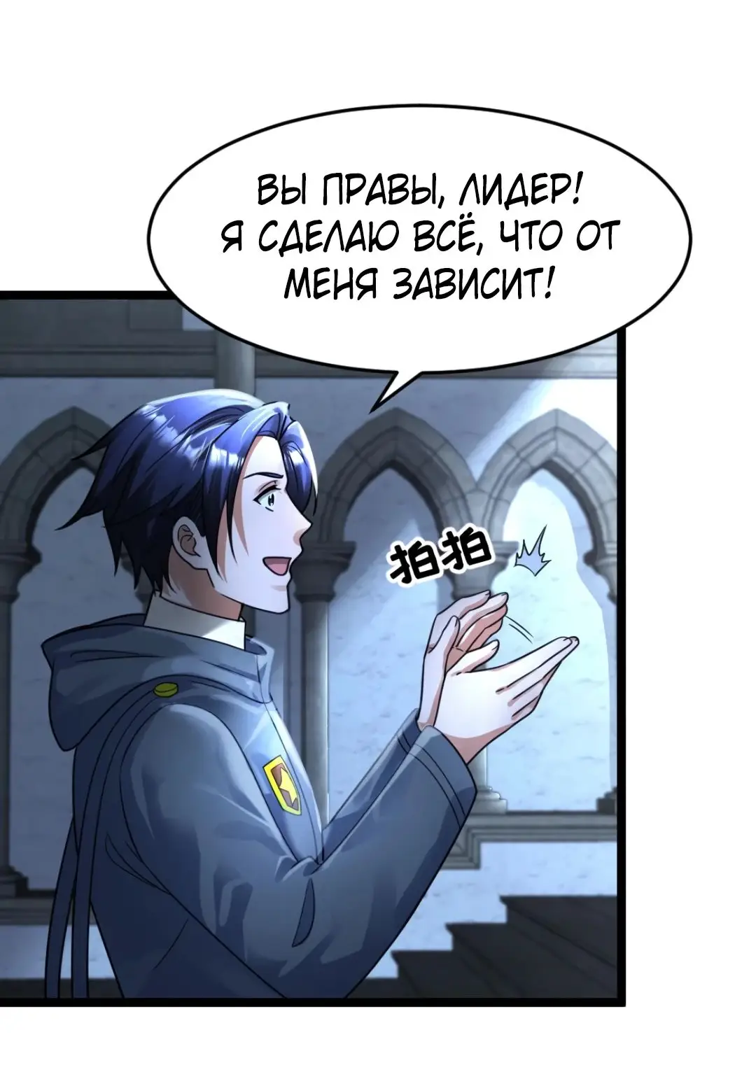 Страница 7 главы 354 манги Я создал бункер в замороженном мире / Freezing the world: I built a doomsday safehouse