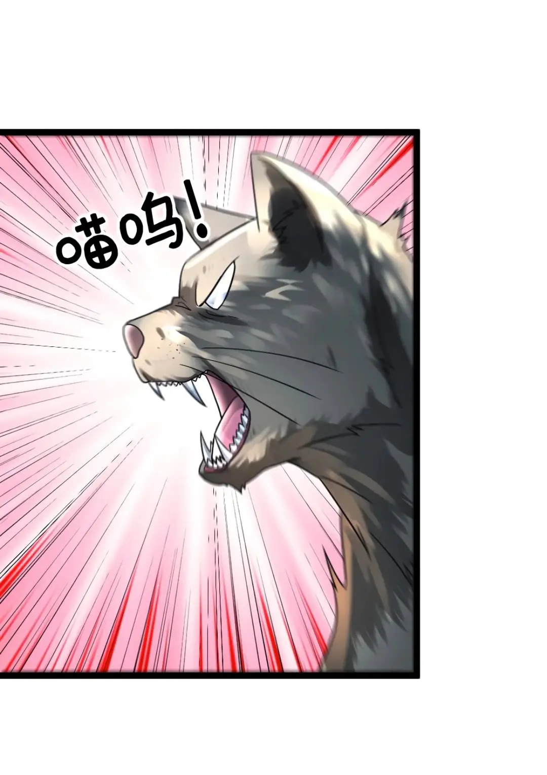 Страница 26 главы 354 манги Я создал бункер в замороженном мире / Freezing the world: I built a doomsday safehouse