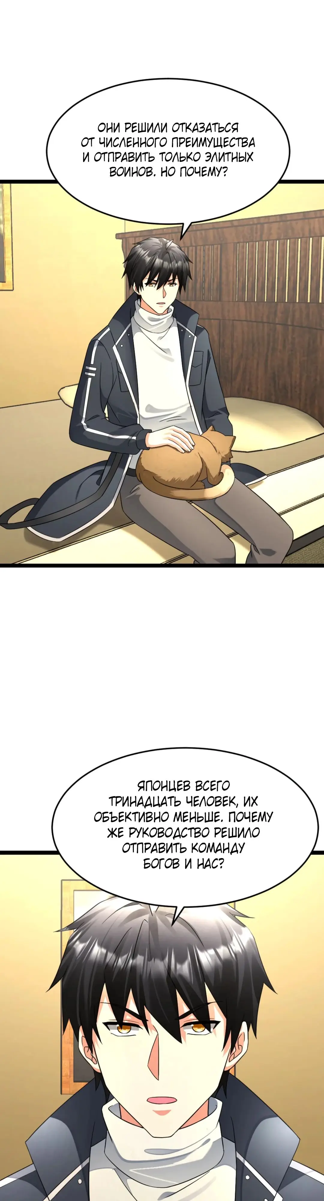 Страница 6 главы 542 манги Я создал бункер в замороженном мире / Freezing the world: I built a doomsday safehouse