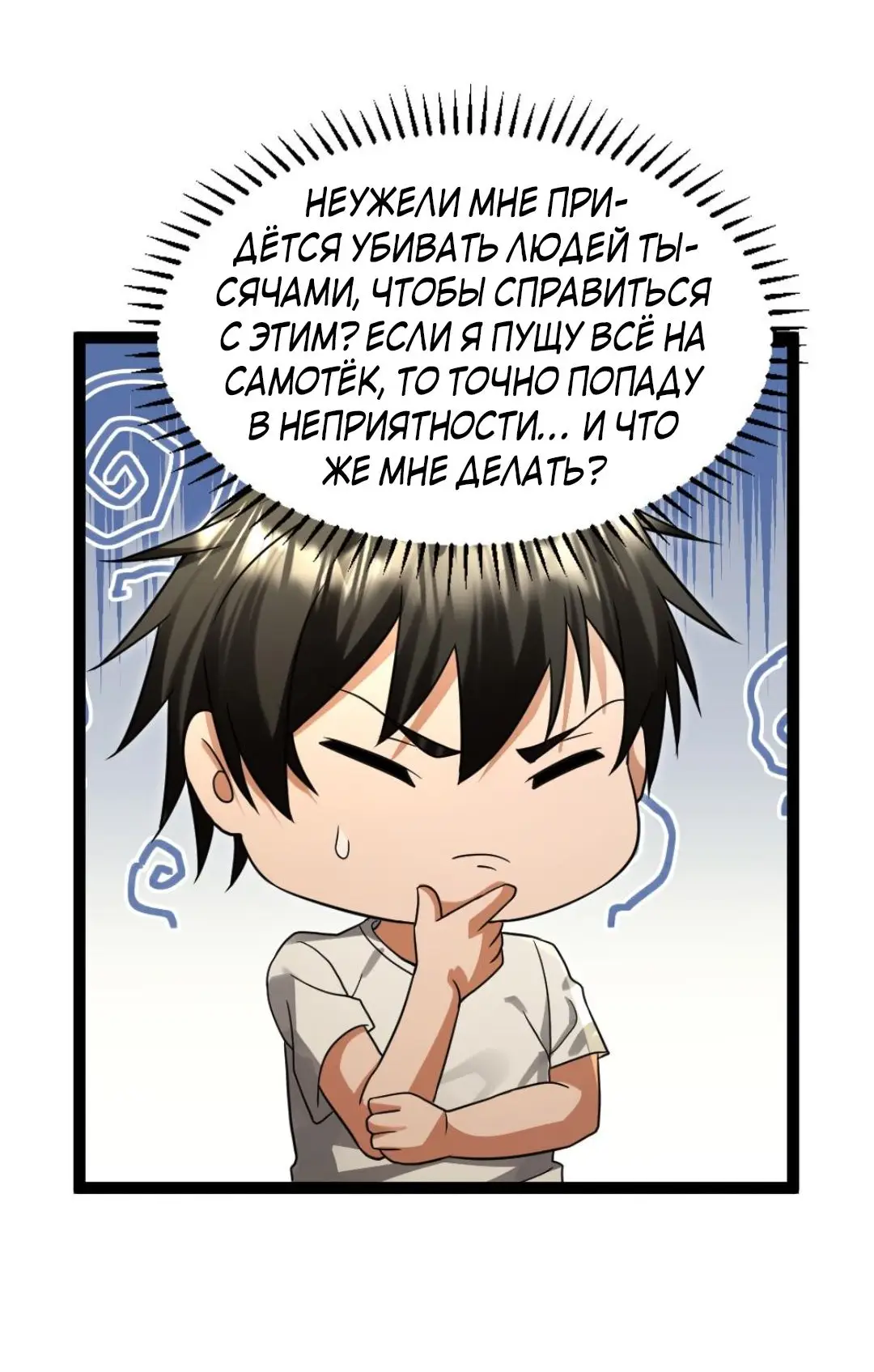 Страница 4 главы 61 манги Я создал бункер в замороженном мире / Freezing the world: I built a doomsday safehouse