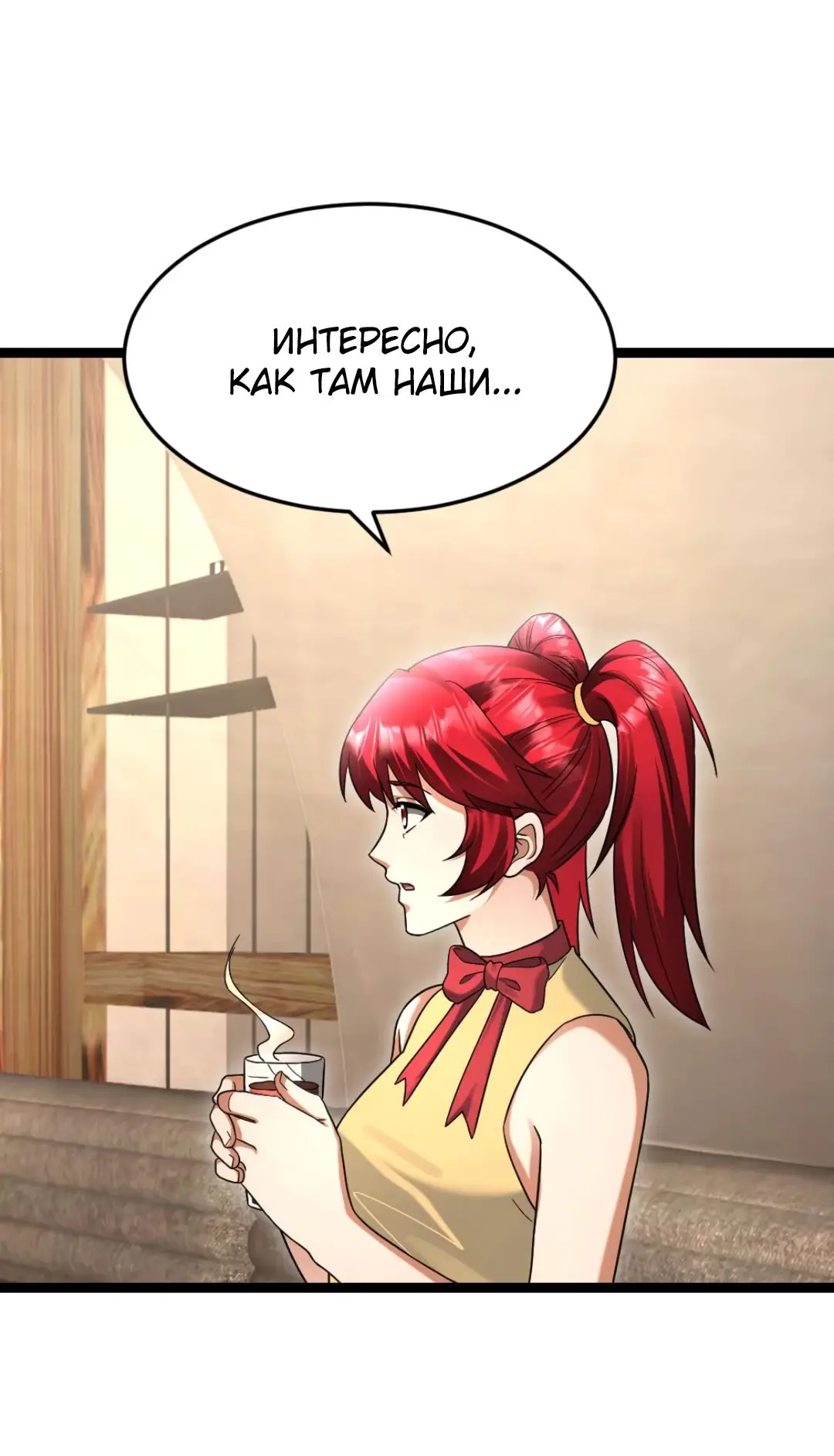 Страница 15 главы 520 манги Я создал бункер в замороженном мире / Freezing the world: I built a doomsday safehouse