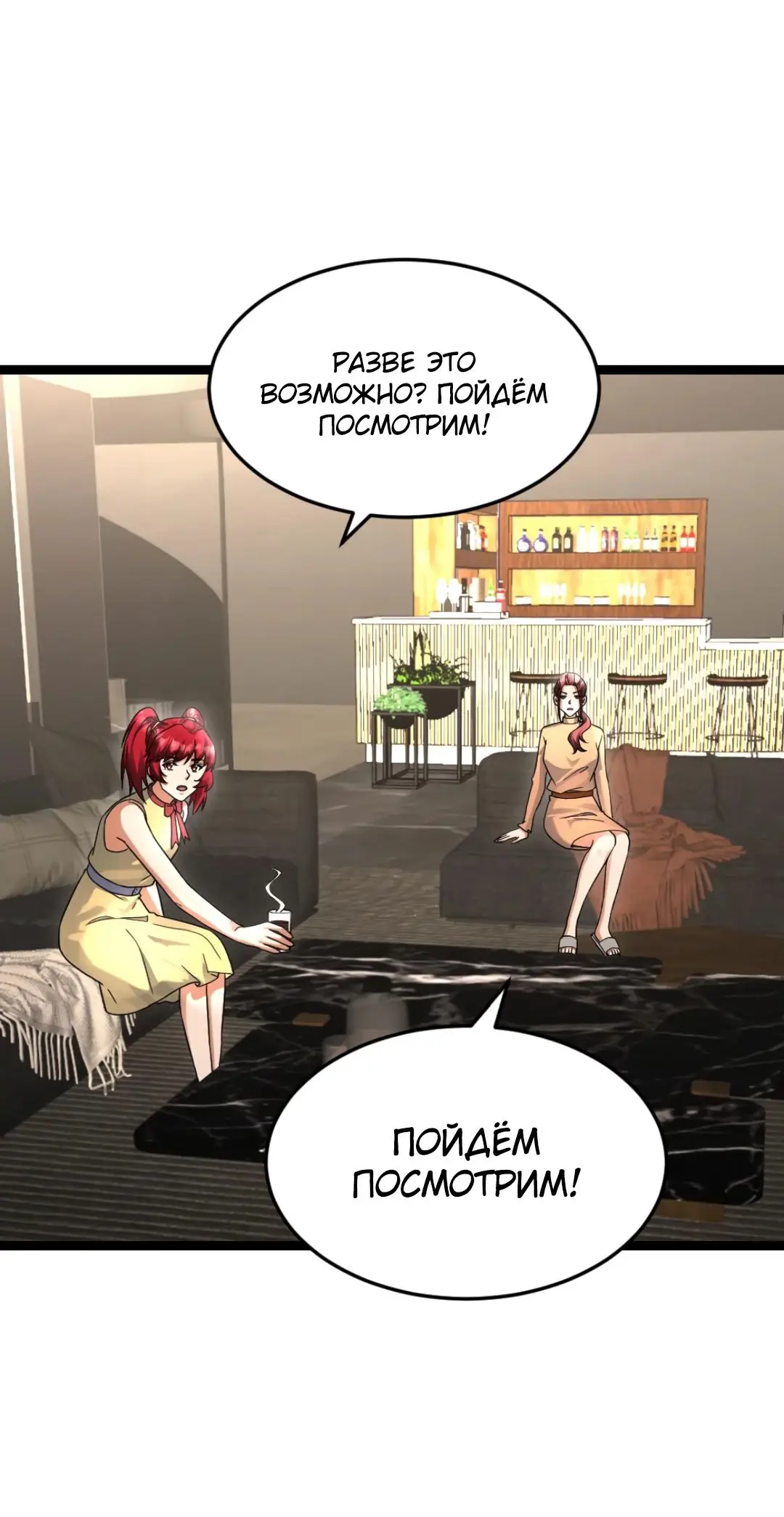 Страница 19 главы 520 манги Я создал бункер в замороженном мире / Freezing the world: I built a doomsday safehouse