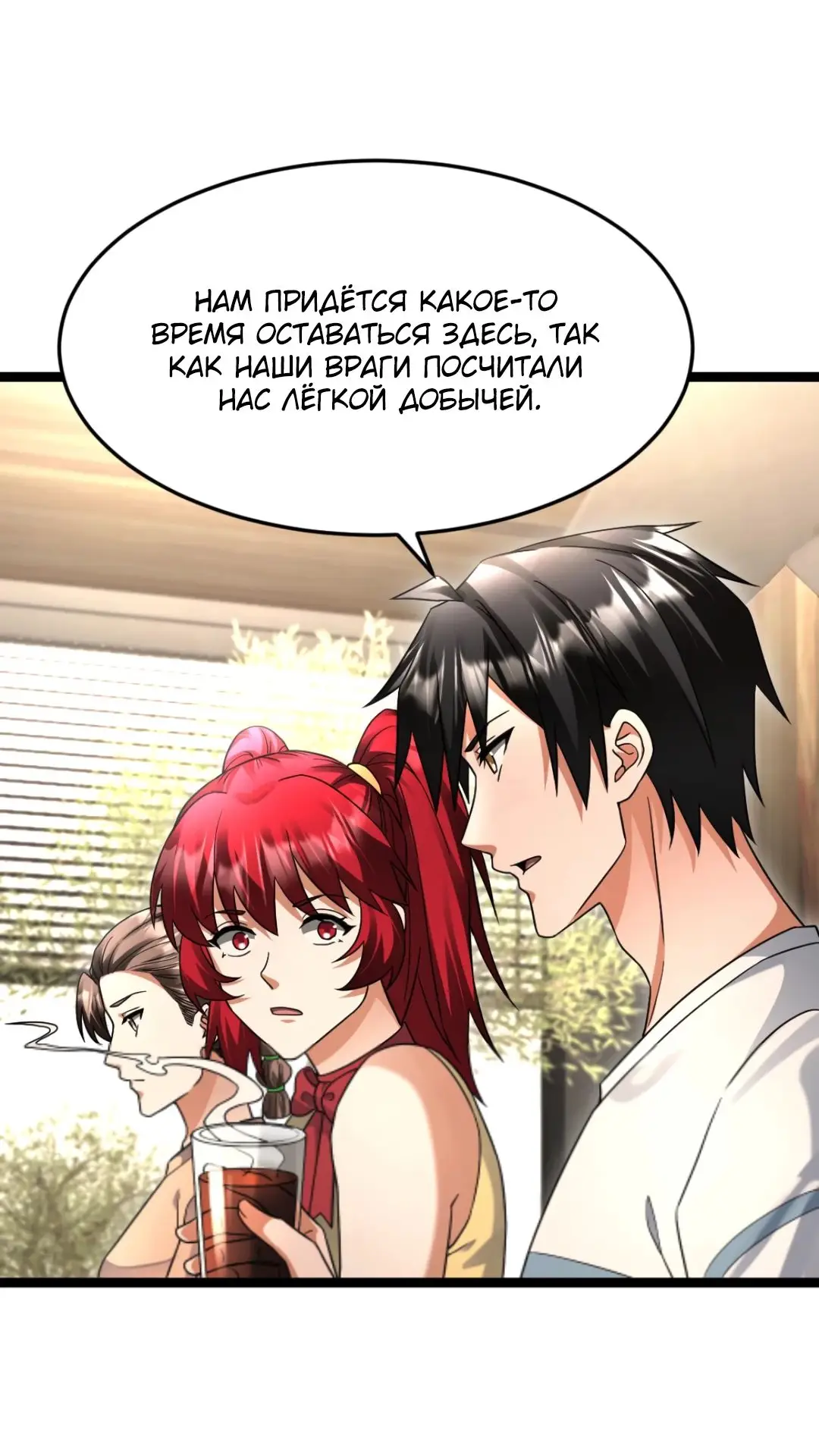 Страница 29 главы 520 манги Я создал бункер в замороженном мире / Freezing the world: I built a doomsday safehouse