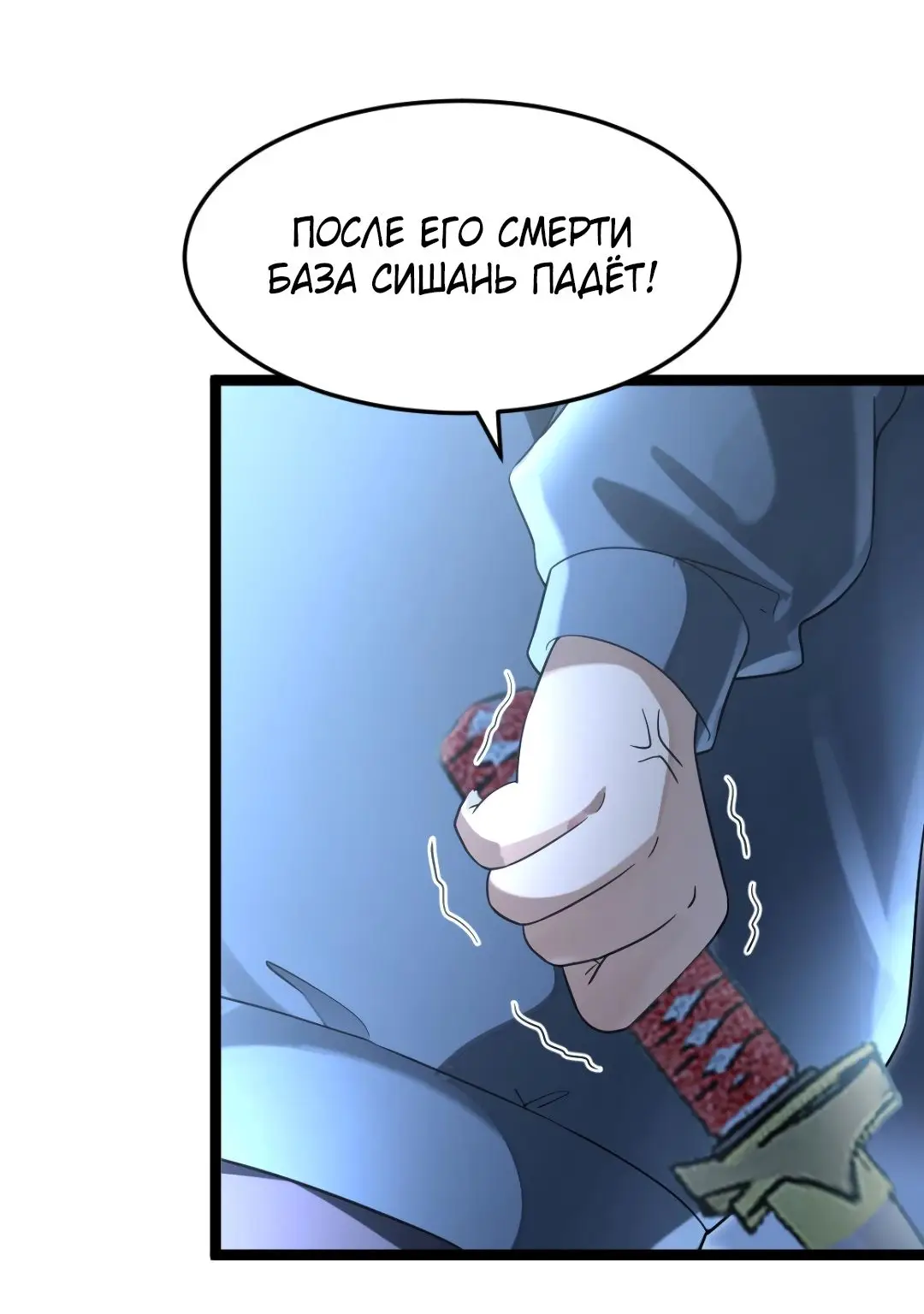 Страница 5 главы 231 манги Я создал бункер в замороженном мире / Freezing the world: I built a doomsday safehouse