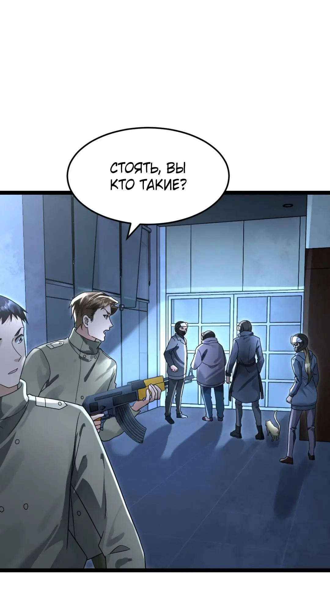 Страница 10 главы 231 манги Я создал бункер в замороженном мире / Freezing the world: I built a doomsday safehouse