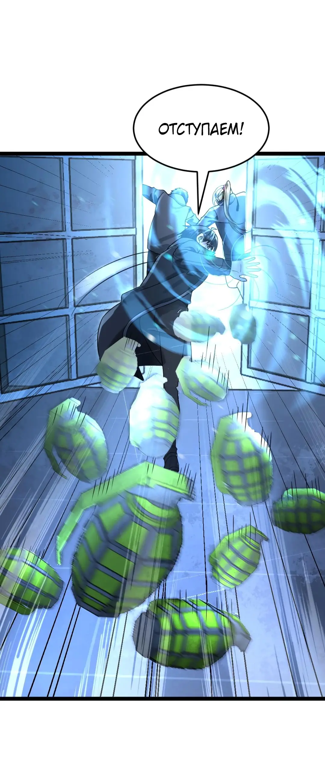 Страница 25 главы 231 манги Я создал бункер в замороженном мире / Freezing the world: I built a doomsday safehouse