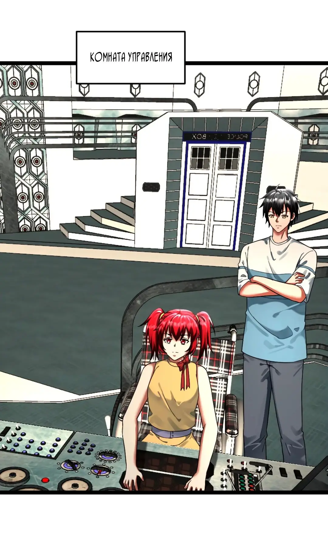 Страница 4 главы 305 манги Я создал бункер в замороженном мире / Freezing the world: I built a doomsday safehouse