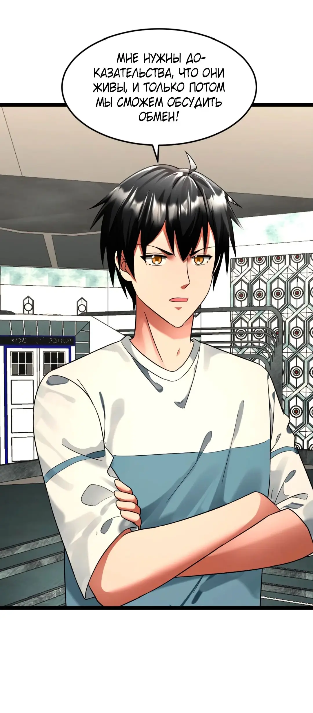 Страница 12 главы 305 манги Я создал бункер в замороженном мире / Freezing the world: I built a doomsday safehouse