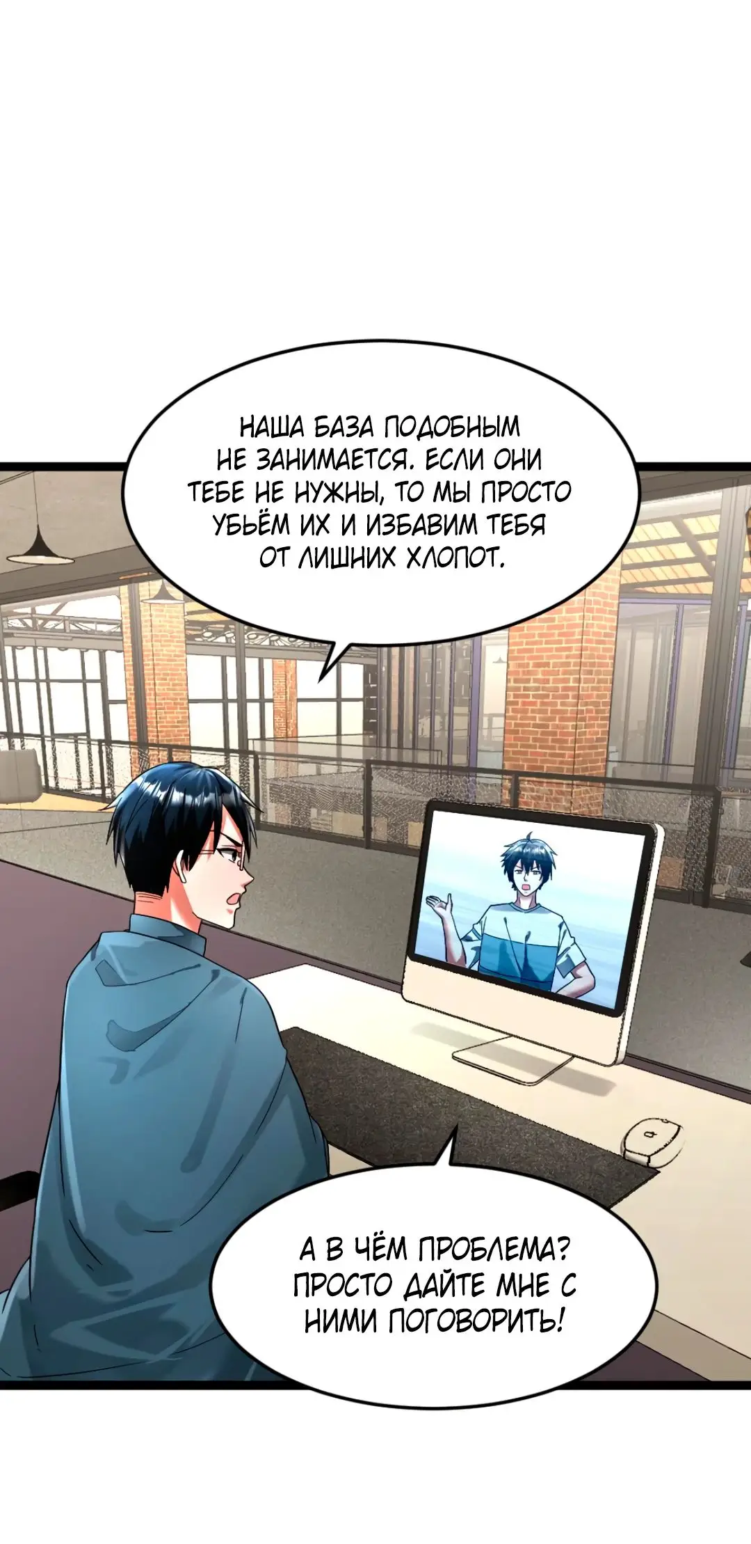 Страница 13 главы 305 манги Я создал бункер в замороженном мире / Freezing the world: I built a doomsday safehouse