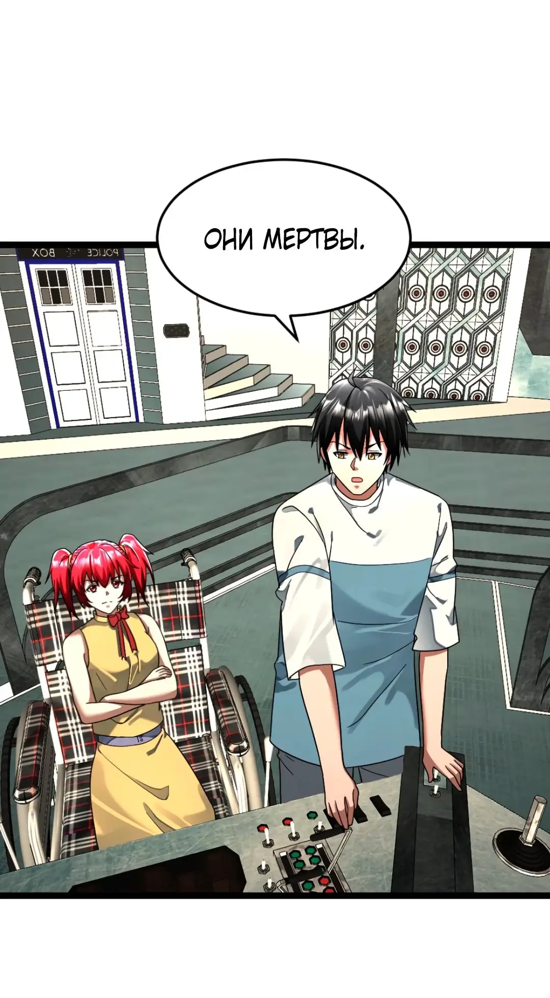 Страница 15 главы 305 манги Я создал бункер в замороженном мире / Freezing the world: I built a doomsday safehouse
