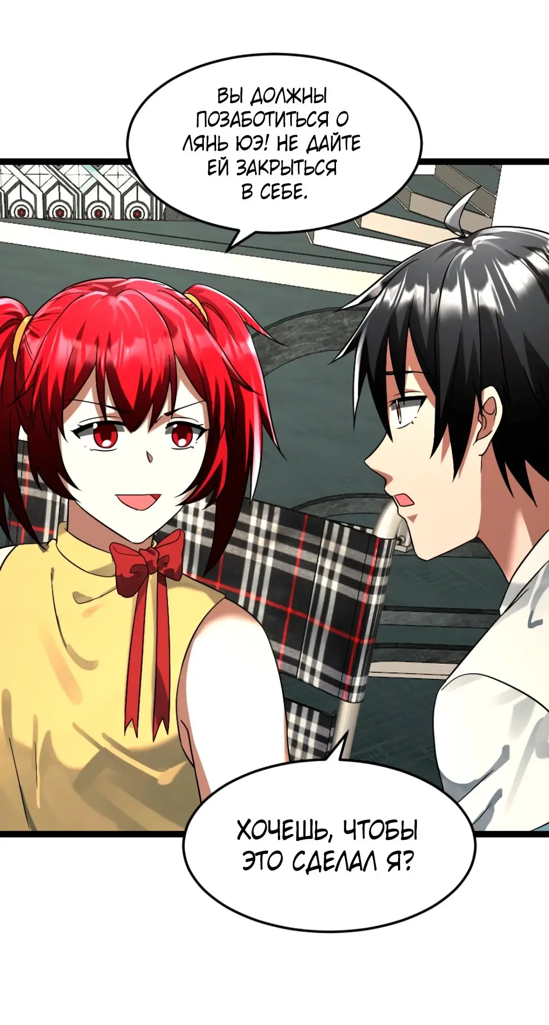 Страница 18 главы 305 манги Я создал бункер в замороженном мире / Freezing the world: I built a doomsday safehouse