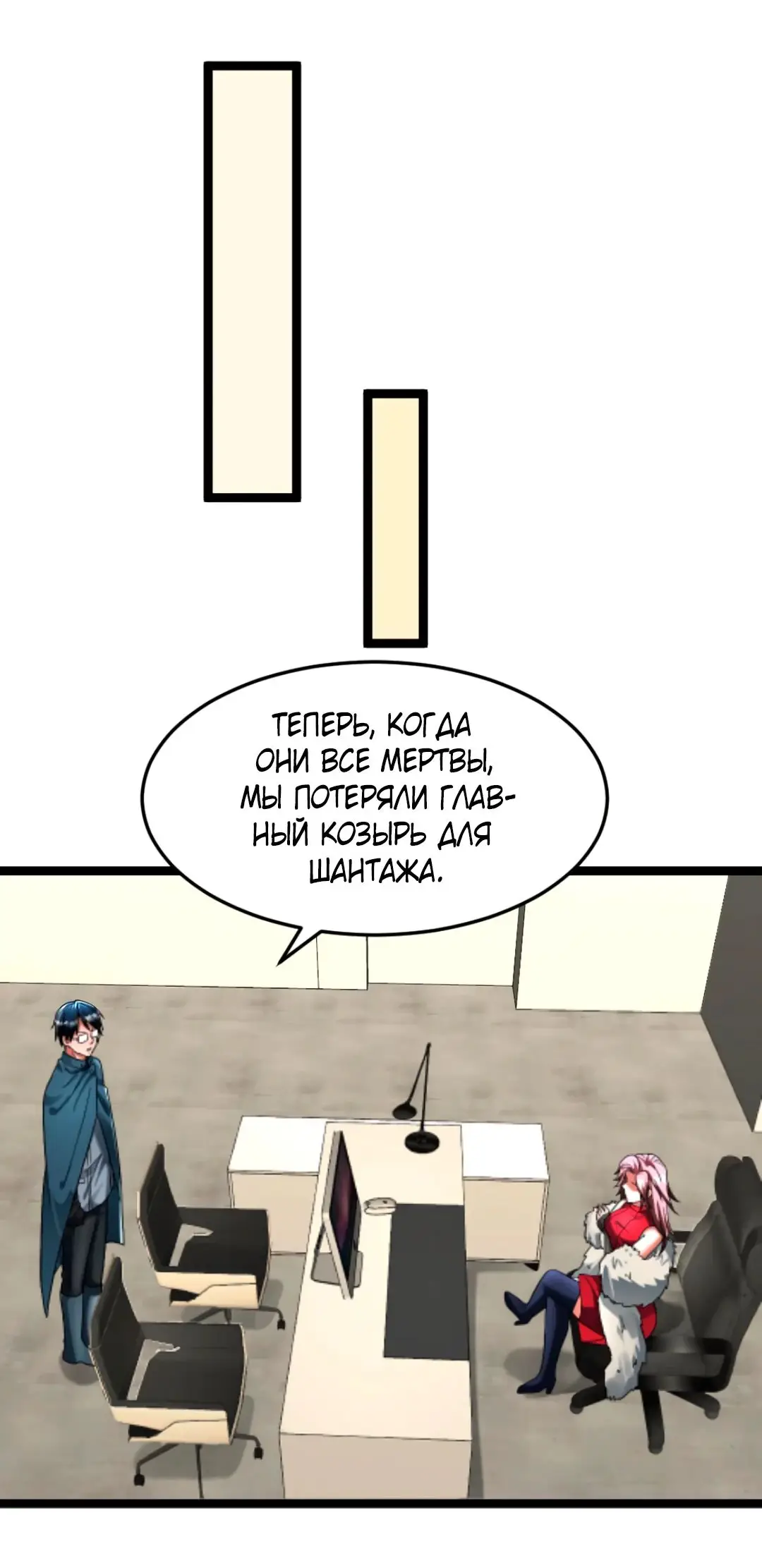 Страница 21 главы 305 манги Я создал бункер в замороженном мире / Freezing the world: I built a doomsday safehouse