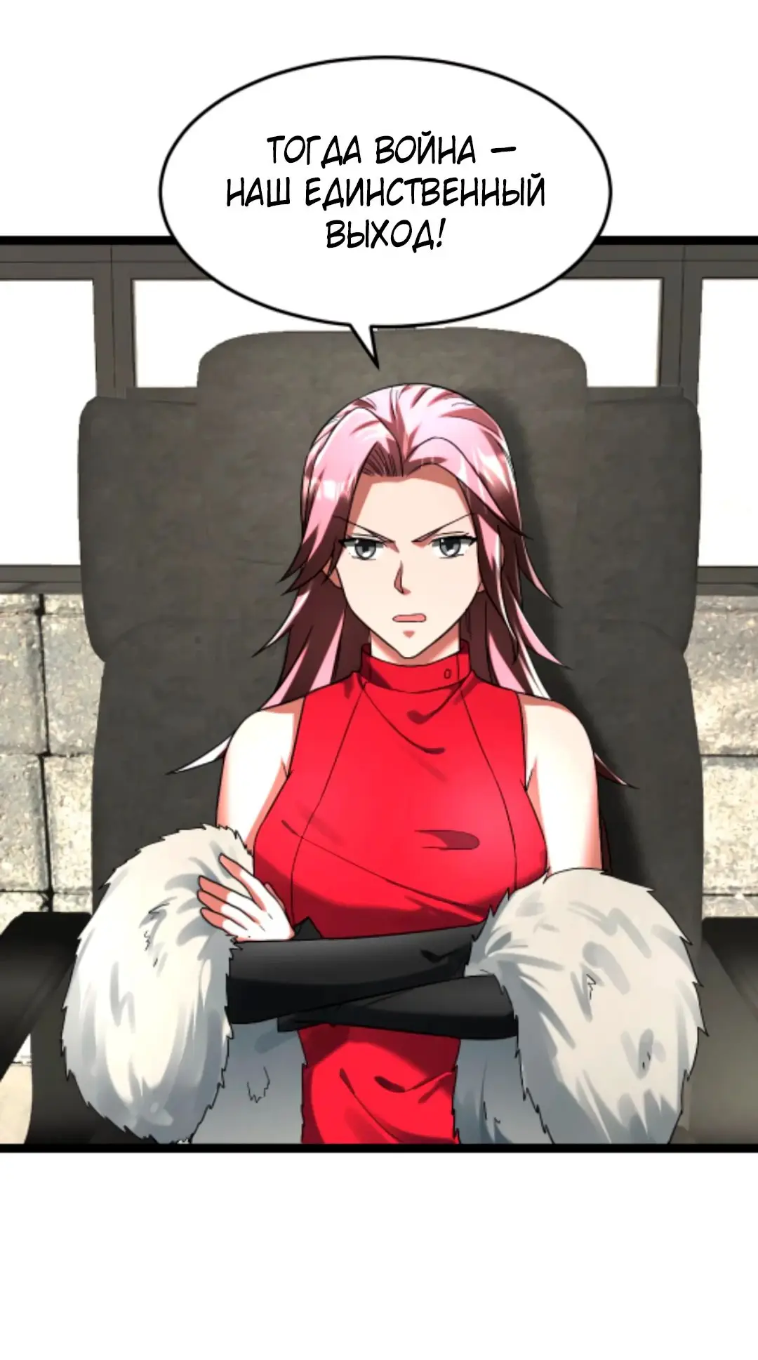 Страница 22 главы 305 манги Я создал бункер в замороженном мире / Freezing the world: I built a doomsday safehouse