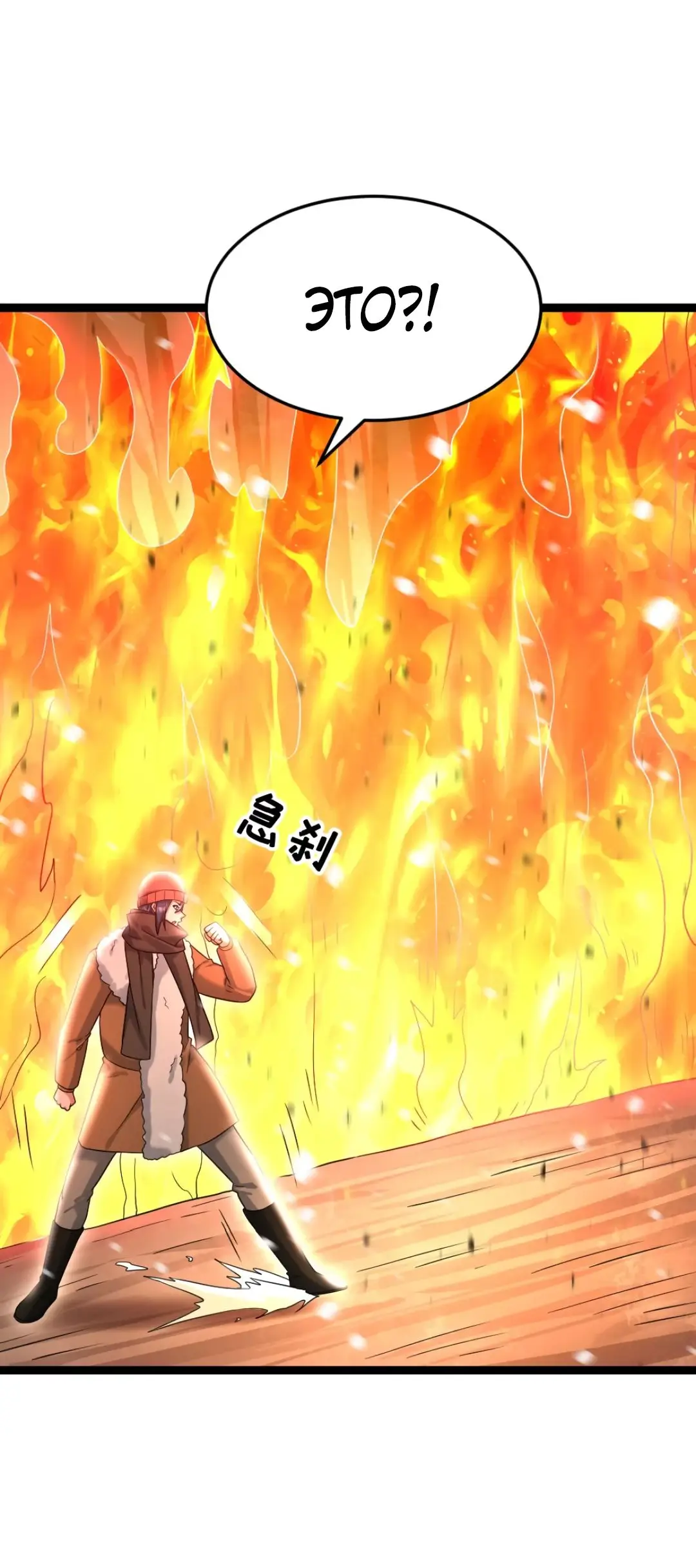 Страница 14 главы 528 манги Я создал бункер в замороженном мире / Freezing the world: I built a doomsday safehouse