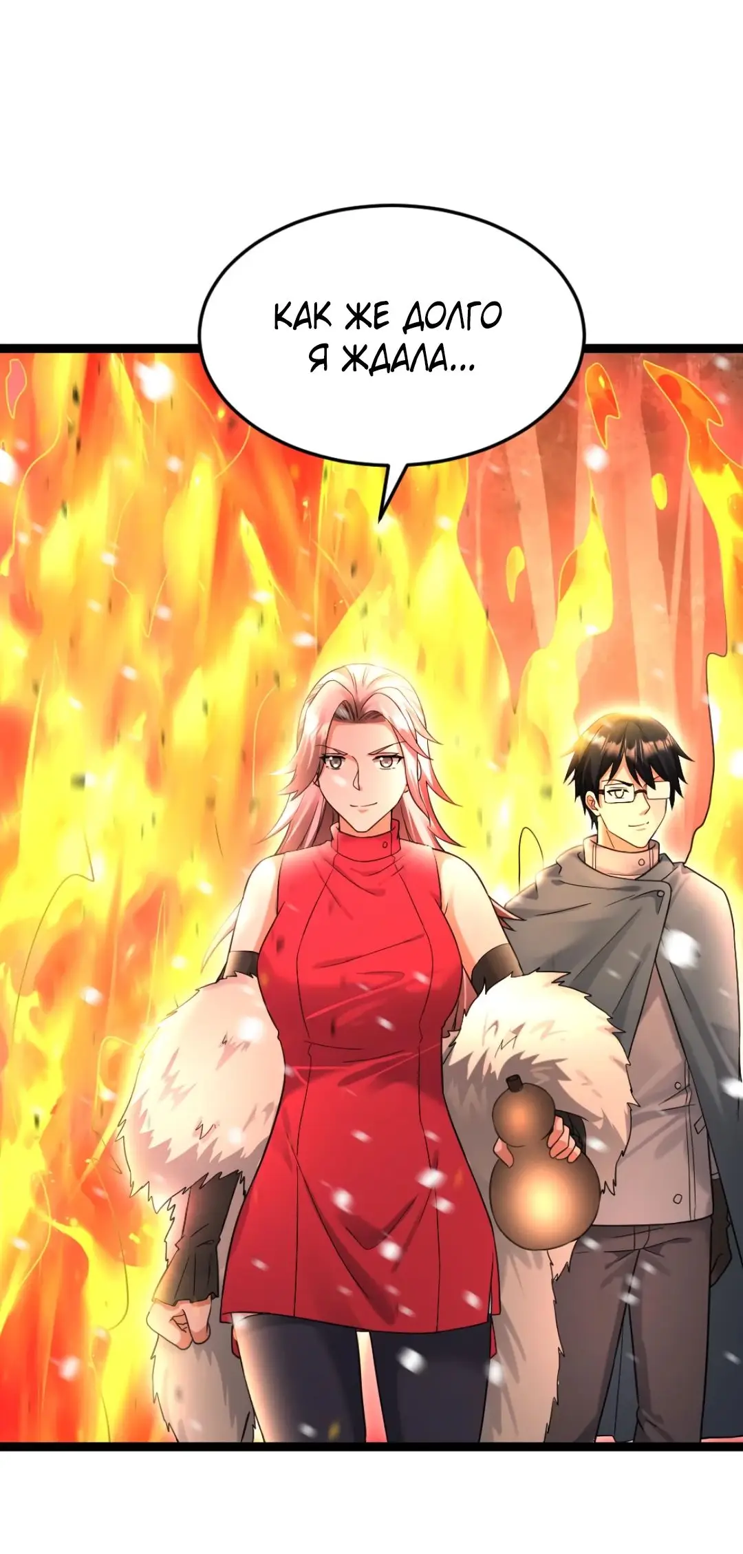 Страница 15 главы 528 манги Я создал бункер в замороженном мире / Freezing the world: I built a doomsday safehouse