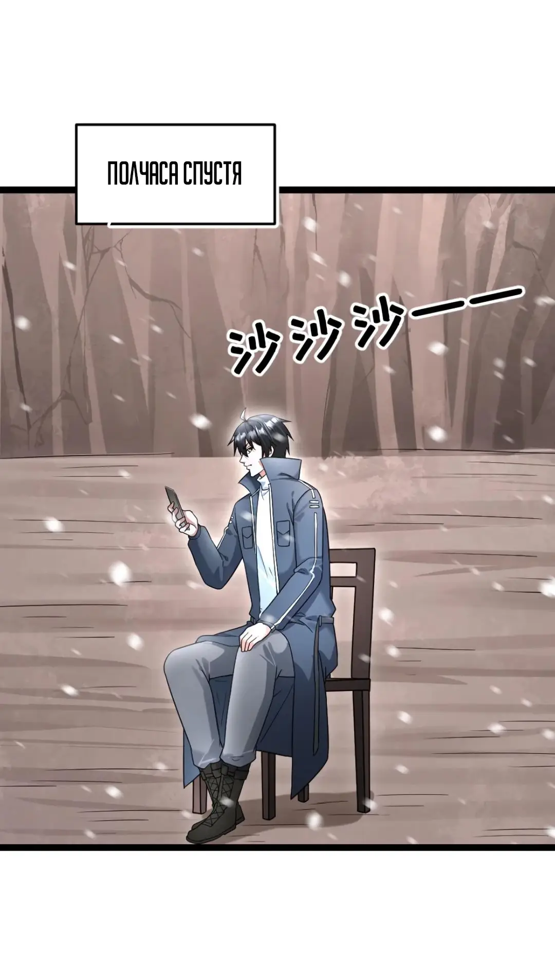 Страница 17 главы 528 манги Я создал бункер в замороженном мире / Freezing the world: I built a doomsday safehouse