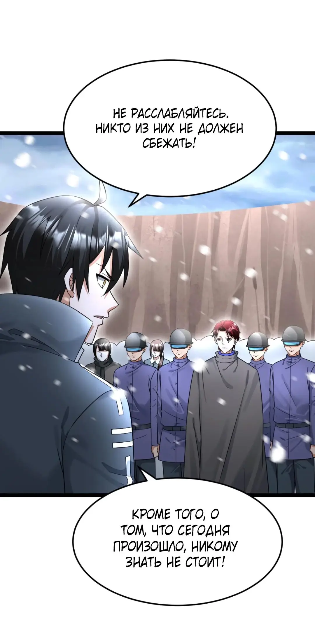 Страница 21 главы 528 манги Я создал бункер в замороженном мире / Freezing the world: I built a doomsday safehouse