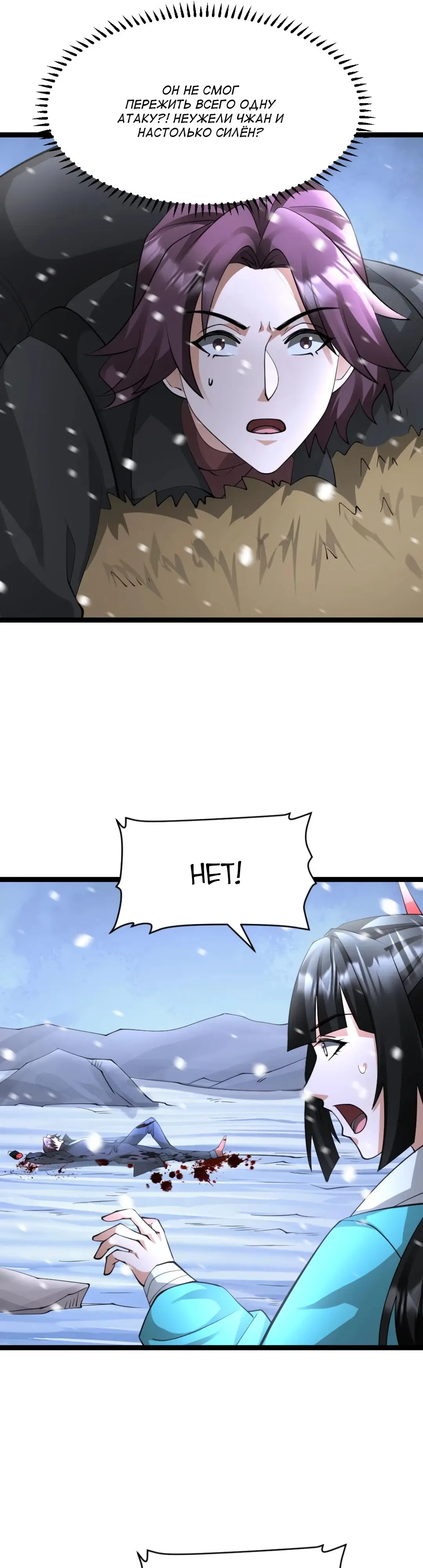 Страница 11 главы 567 манги Я создал бункер в замороженном мире / Freezing the world: I built a doomsday safehouse
