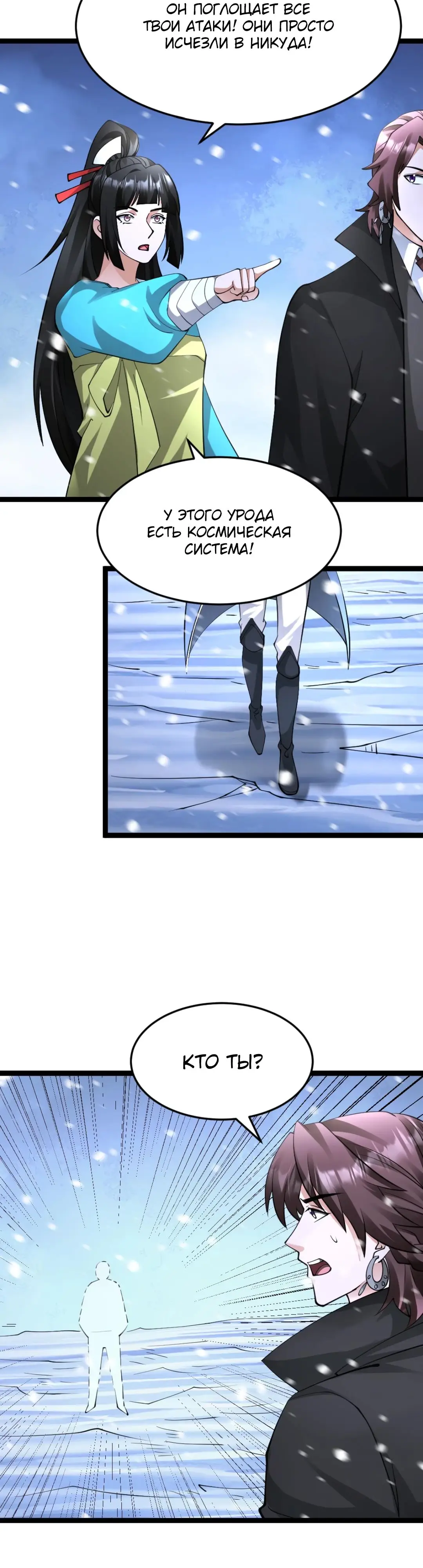 Страница 7 главы 567 манги Я создал бункер в замороженном мире / Freezing the world: I built a doomsday safehouse