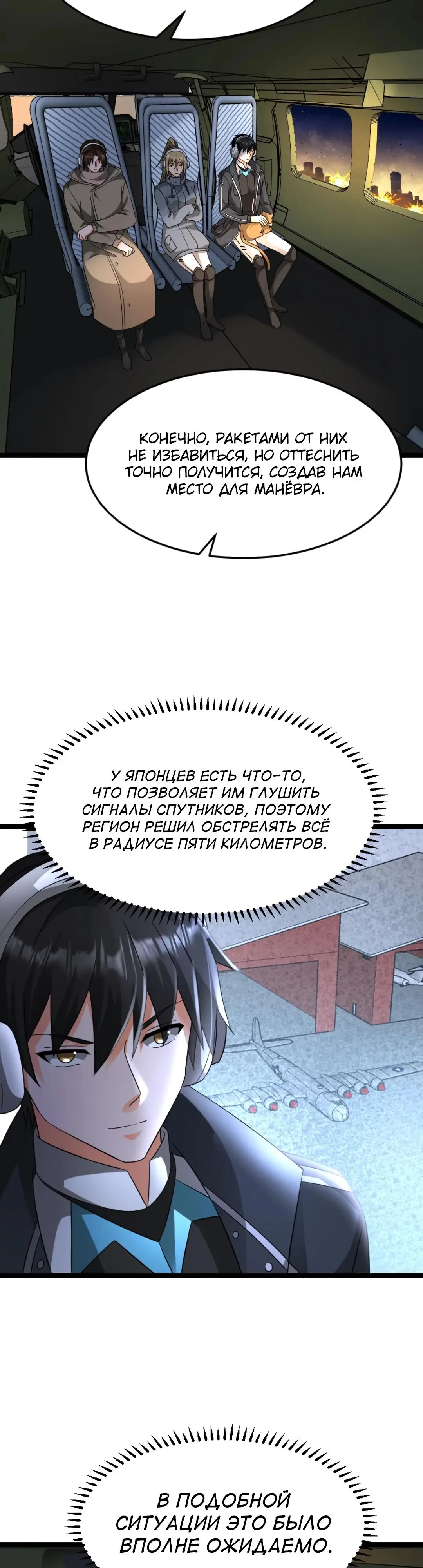 Страница 13 главы 553 манги Я создал бункер в замороженном мире / Freezing the world: I built a doomsday safehouse