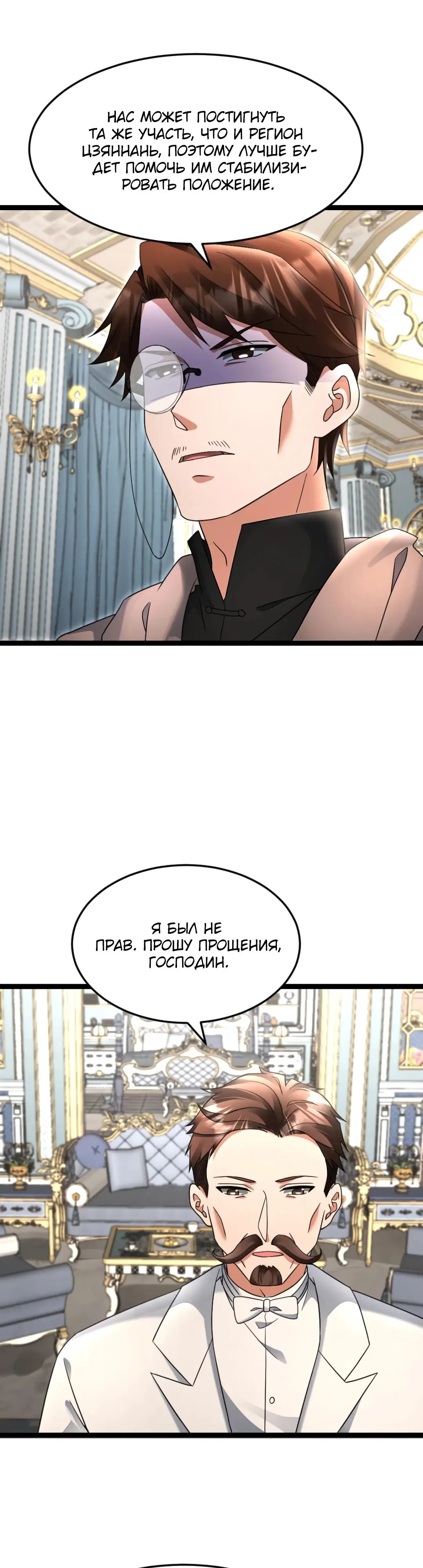 Страница 12 главы 578 манги Я создал бункер в замороженном мире / Freezing the world: I built a doomsday safehouse