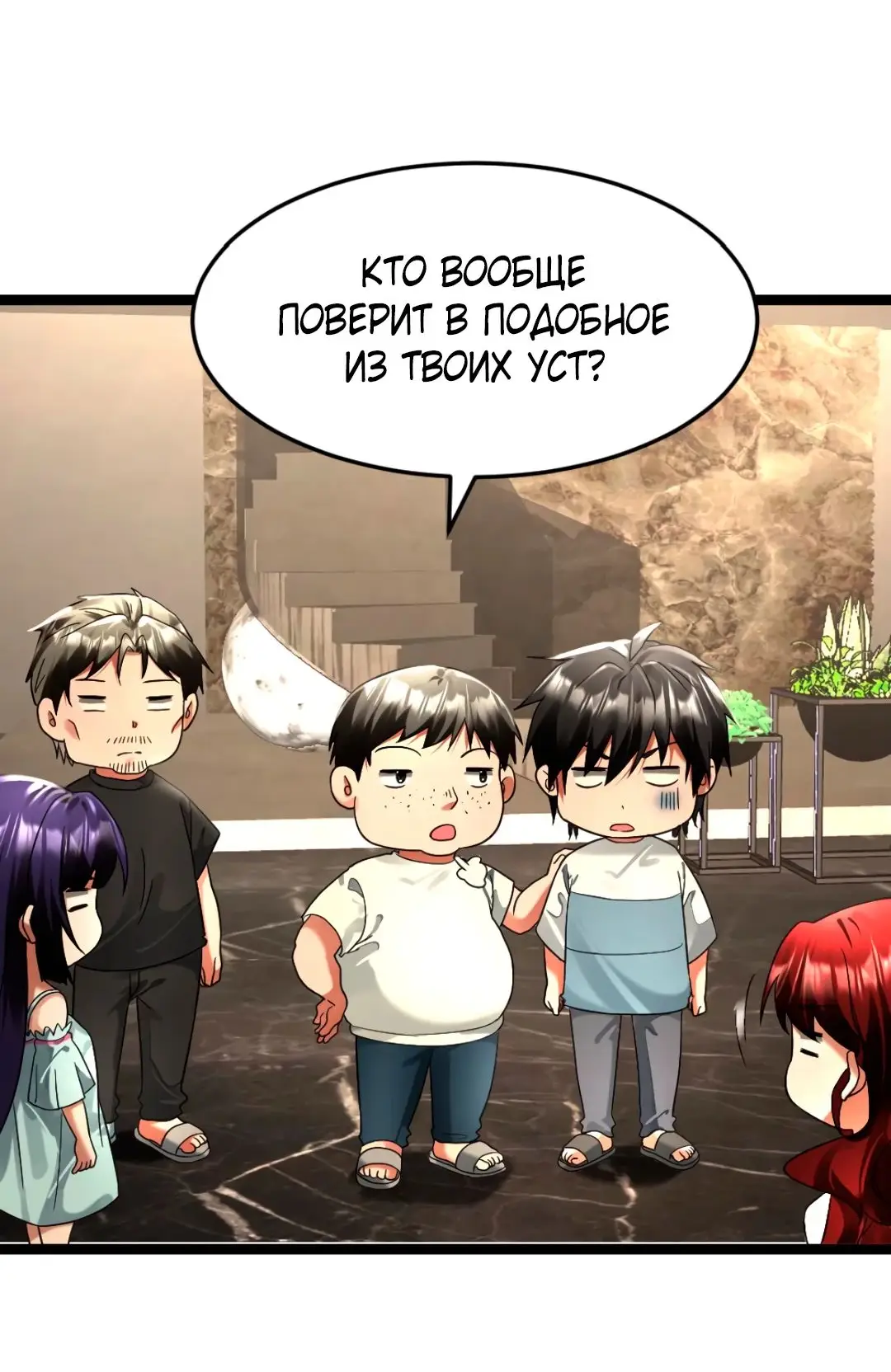 Страница 4 главы 303 манги Я создал бункер в замороженном мире / Freezing the world: I built a doomsday safehouse