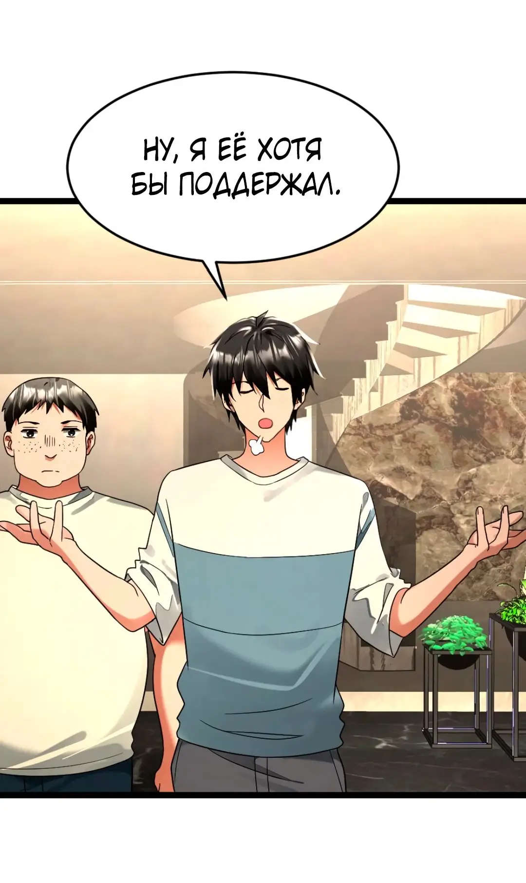 Страница 5 главы 303 манги Я создал бункер в замороженном мире / Freezing the world: I built a doomsday safehouse