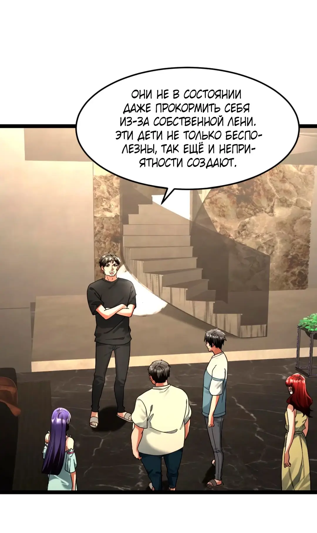 Страница 7 главы 303 манги Я создал бункер в замороженном мире / Freezing the world: I built a doomsday safehouse