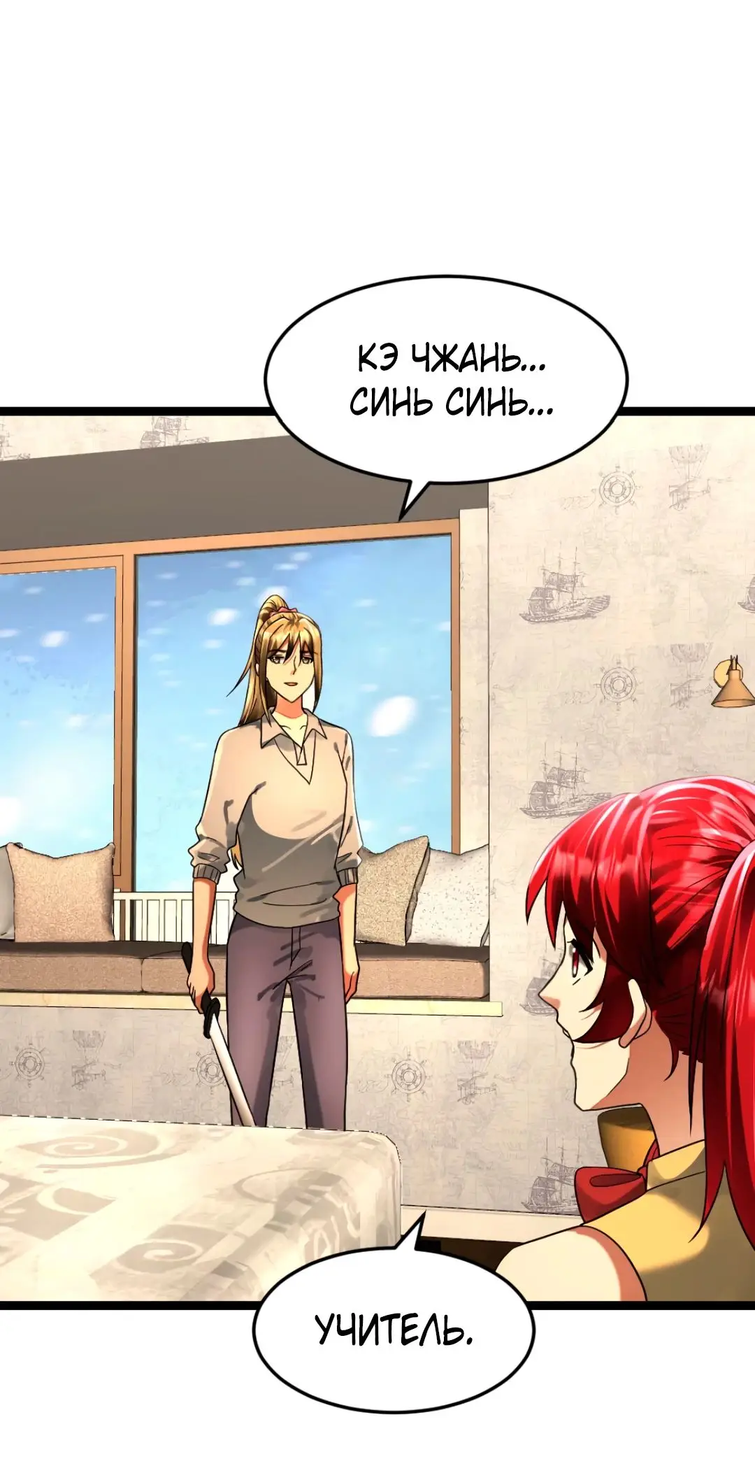 Страница 14 главы 303 манги Я создал бункер в замороженном мире / Freezing the world: I built a doomsday safehouse