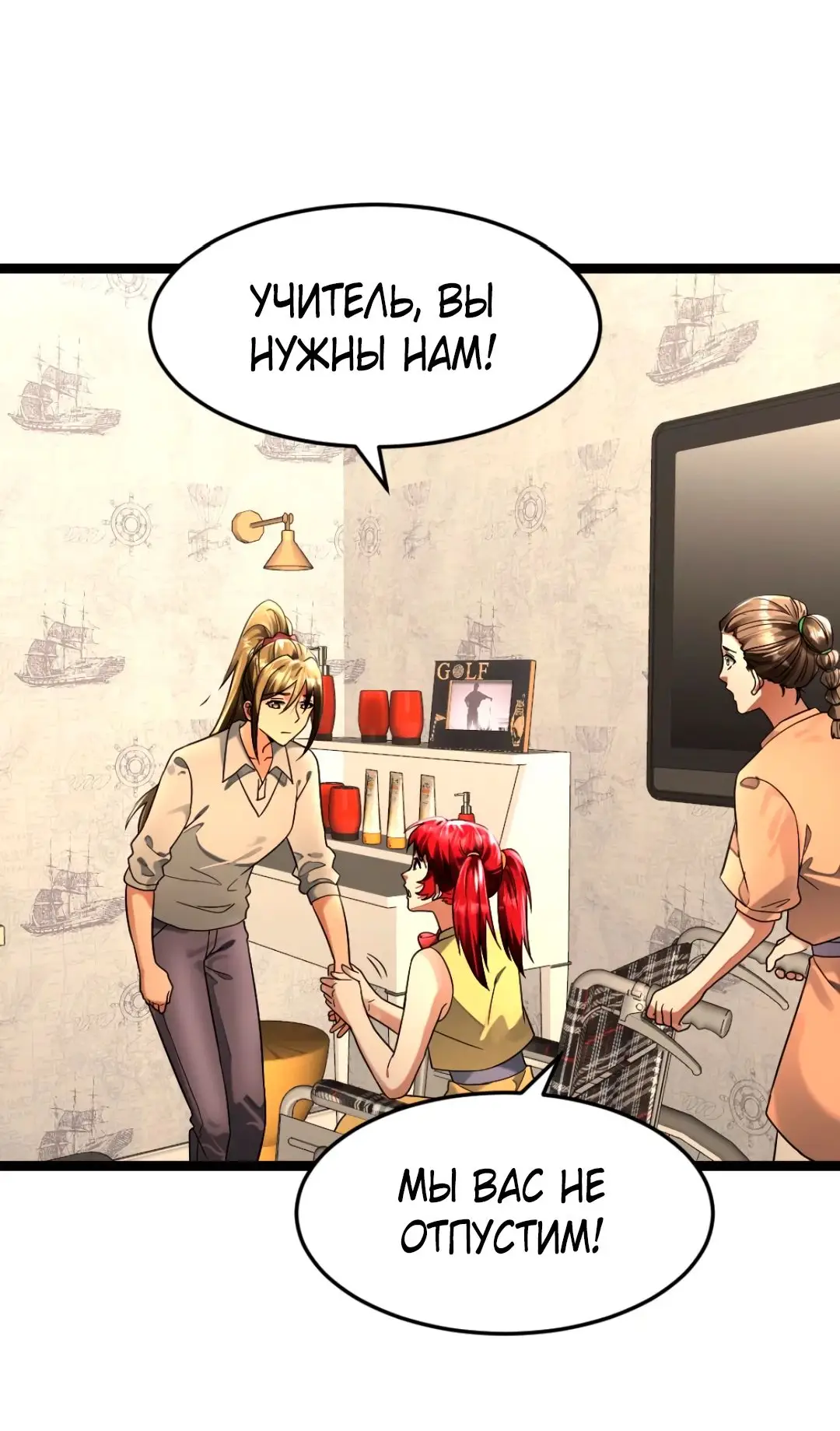 Страница 16 главы 303 манги Я создал бункер в замороженном мире / Freezing the world: I built a doomsday safehouse