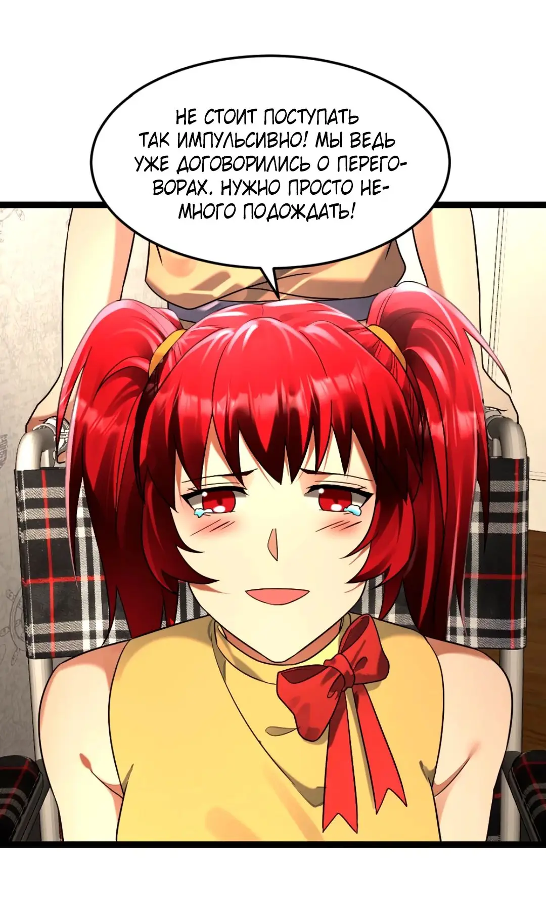 Страница 19 главы 303 манги Я создал бункер в замороженном мире / Freezing the world: I built a doomsday safehouse