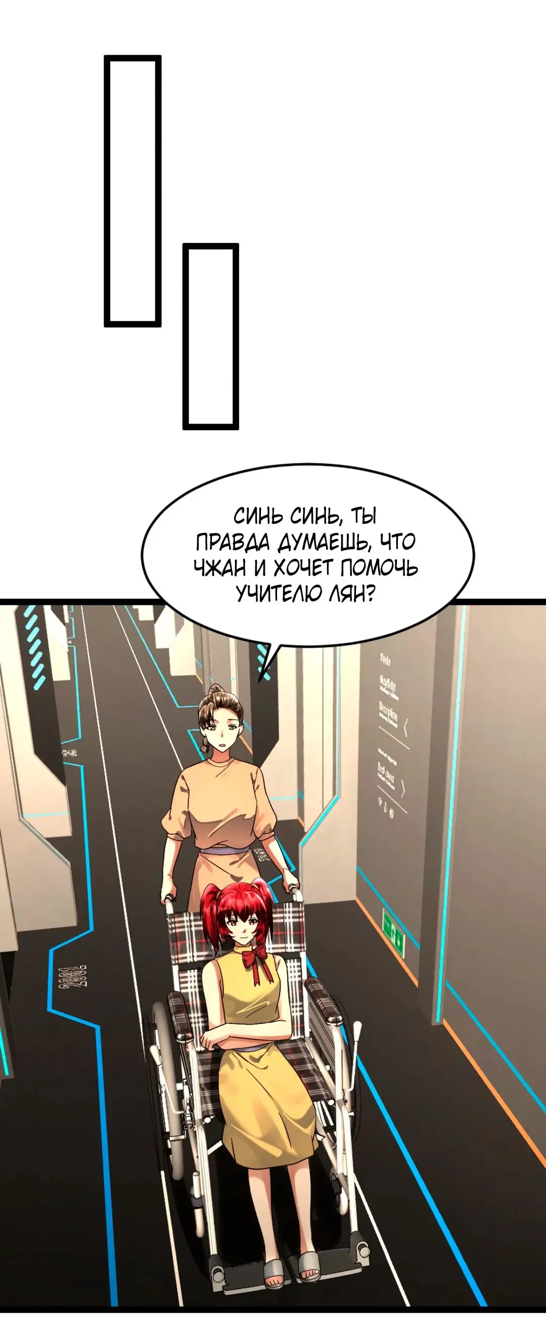 Страница 21 главы 303 манги Я создал бункер в замороженном мире / Freezing the world: I built a doomsday safehouse