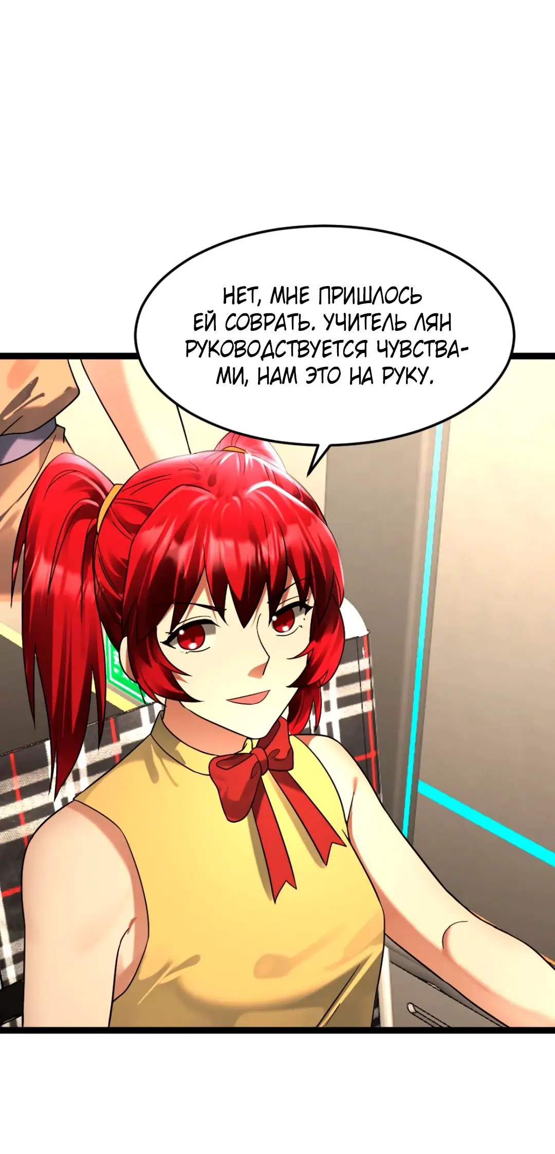 Страница 22 главы 303 манги Я создал бункер в замороженном мире / Freezing the world: I built a doomsday safehouse