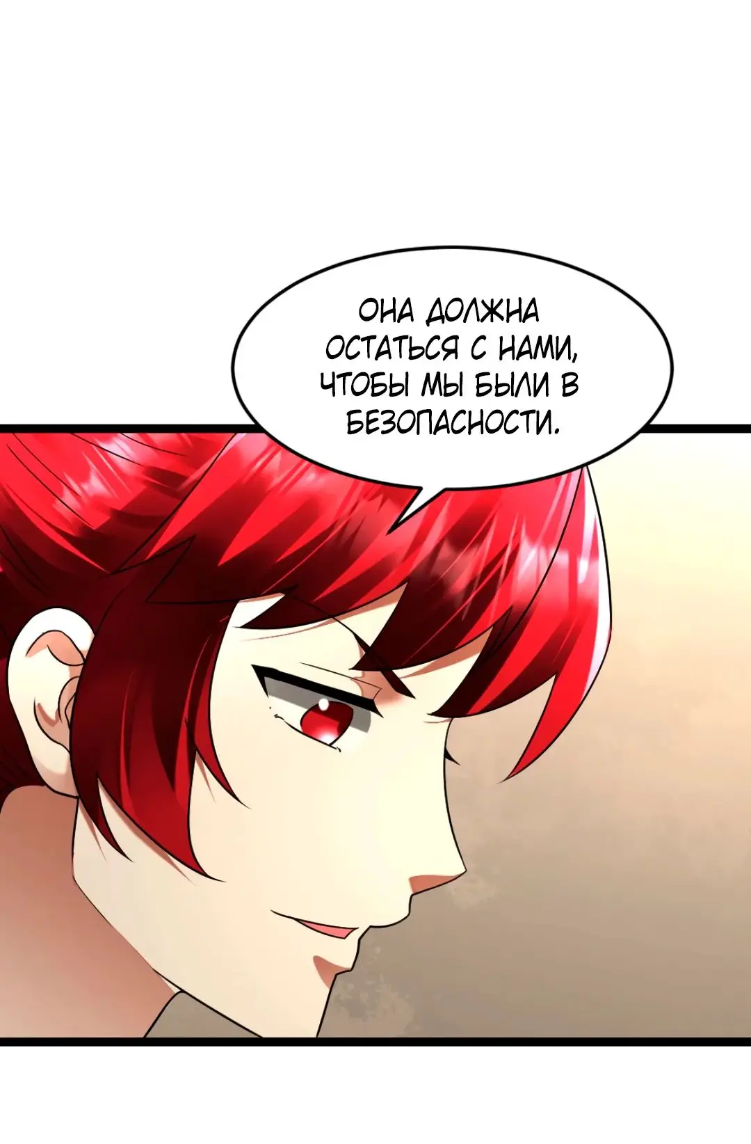 Страница 25 главы 303 манги Я создал бункер в замороженном мире / Freezing the world: I built a doomsday safehouse