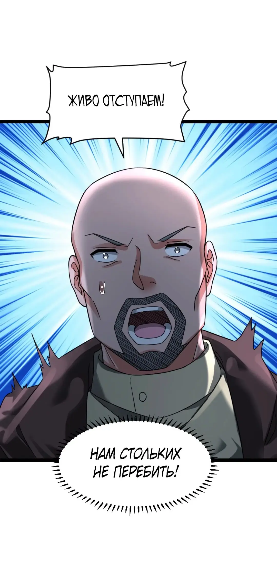 Страница 5 главы 357 манги Я создал бункер в замороженном мире / Freezing the world: I built a doomsday safehouse