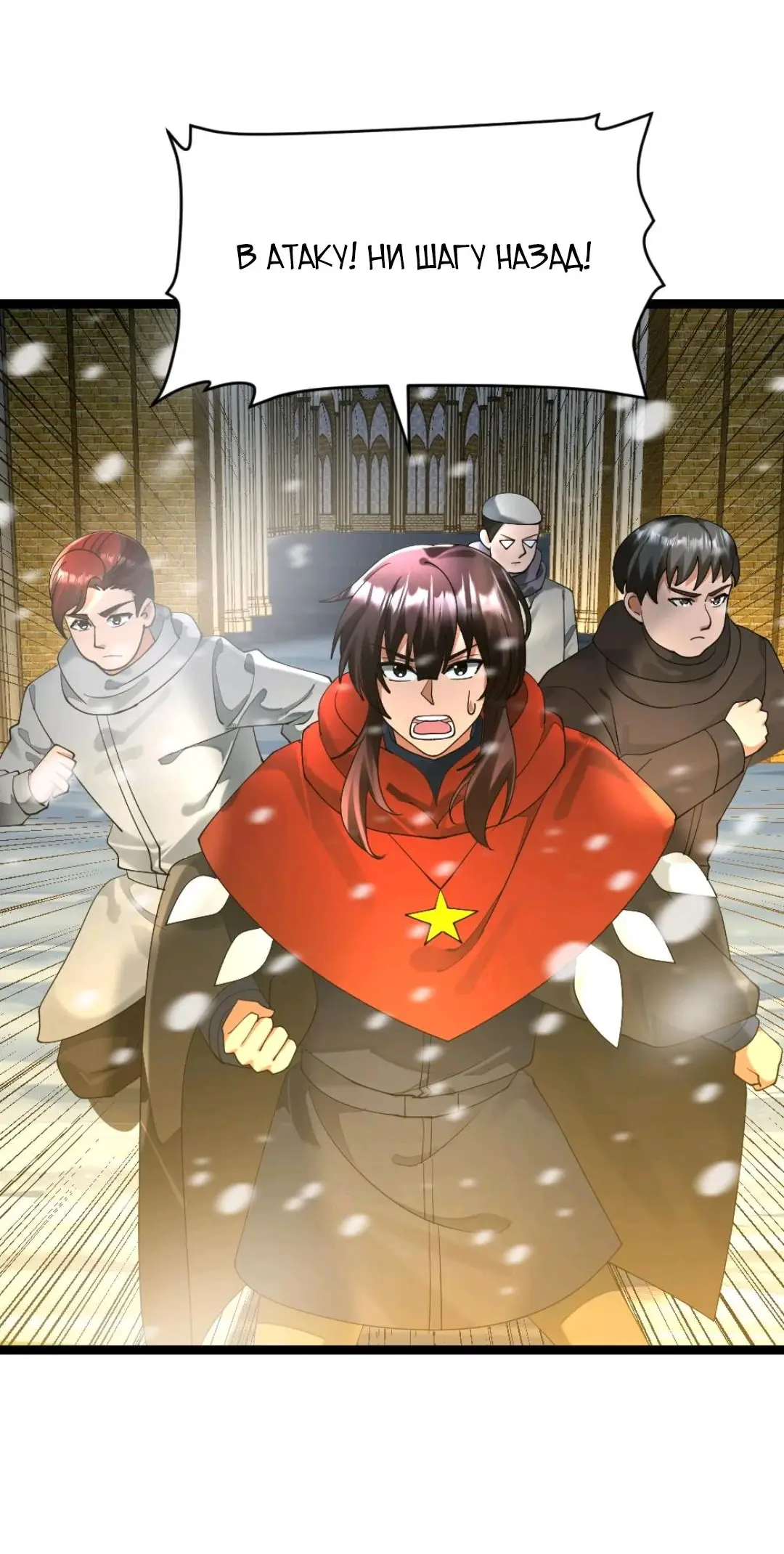 Страница 8 главы 286 манги Я создал бункер в замороженном мире / Freezing the world: I built a doomsday safehouse