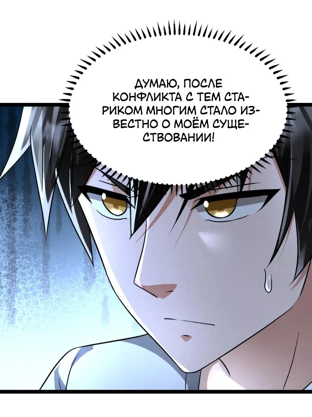 Страница 12 главы 166 манги Я создал бункер в замороженном мире / Freezing the world: I built a doomsday safehouse