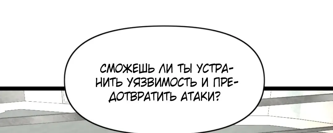 Страница 13 главы 166 манги Я создал бункер в замороженном мире / Freezing the world: I built a doomsday safehouse