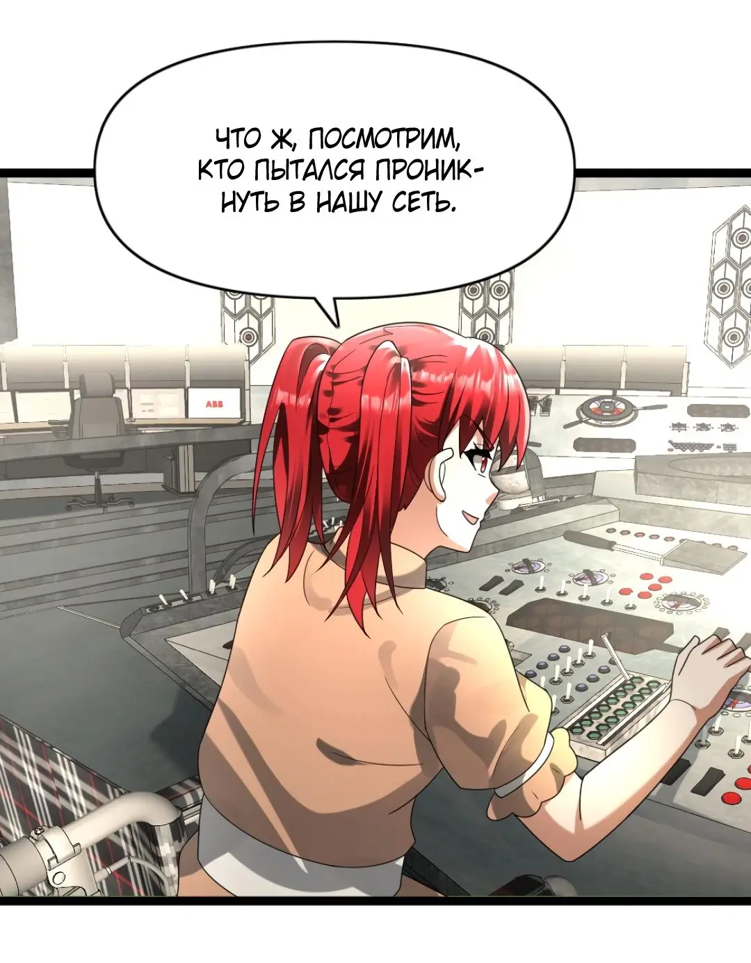 Страница 18 главы 166 манги Я создал бункер в замороженном мире / Freezing the world: I built a doomsday safehouse