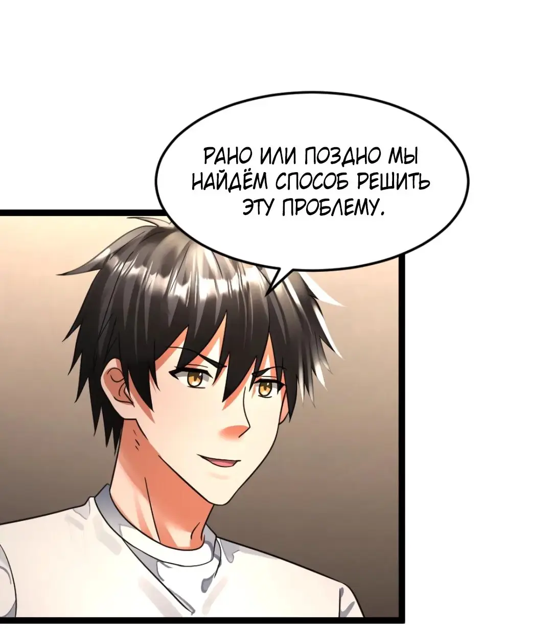 Страница 20 главы 350 манги Я создал бункер в замороженном мире / Freezing the world: I built a doomsday safehouse