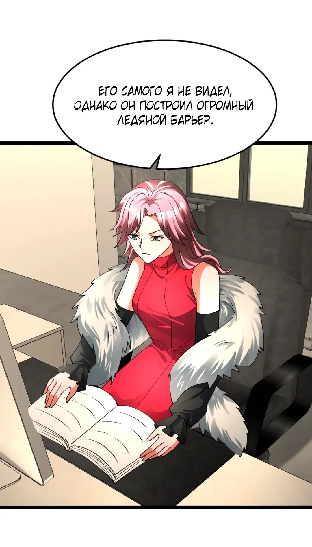 Страница 9 главы 295 манги Я создал бункер в замороженном мире / Freezing the world: I built a doomsday safehouse