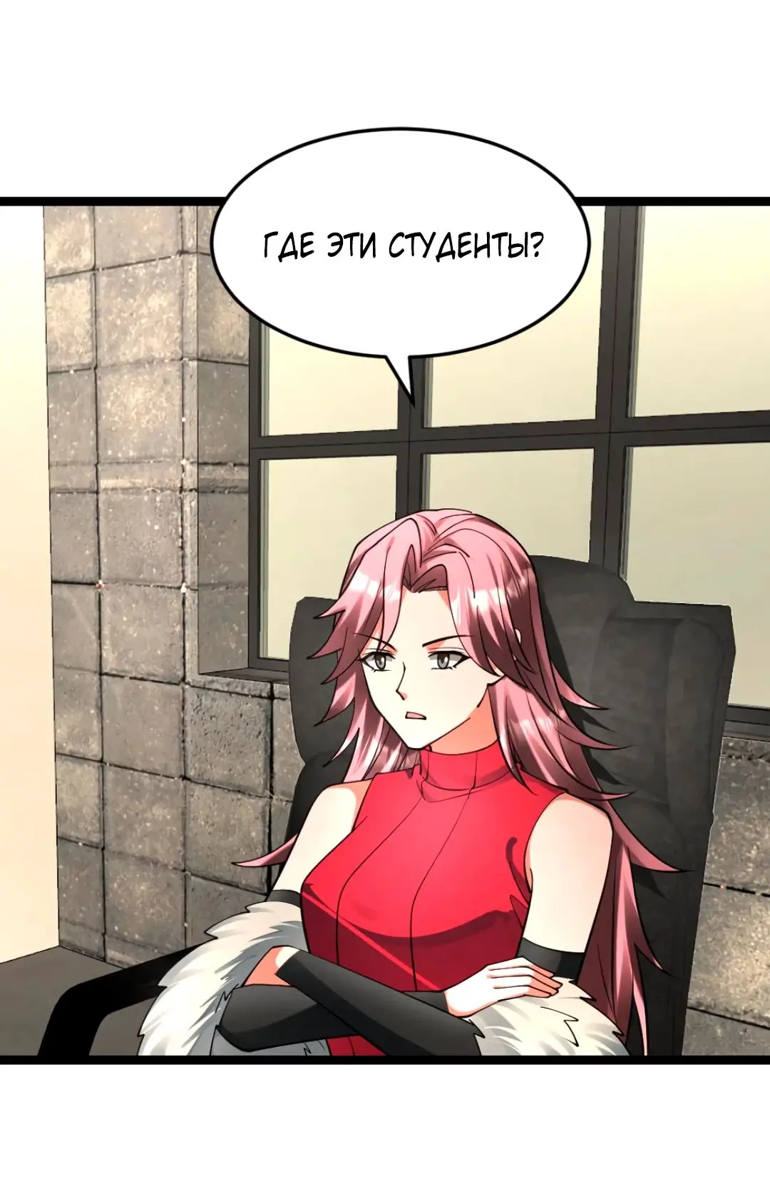 Страница 11 главы 295 манги Я создал бункер в замороженном мире / Freezing the world: I built a doomsday safehouse