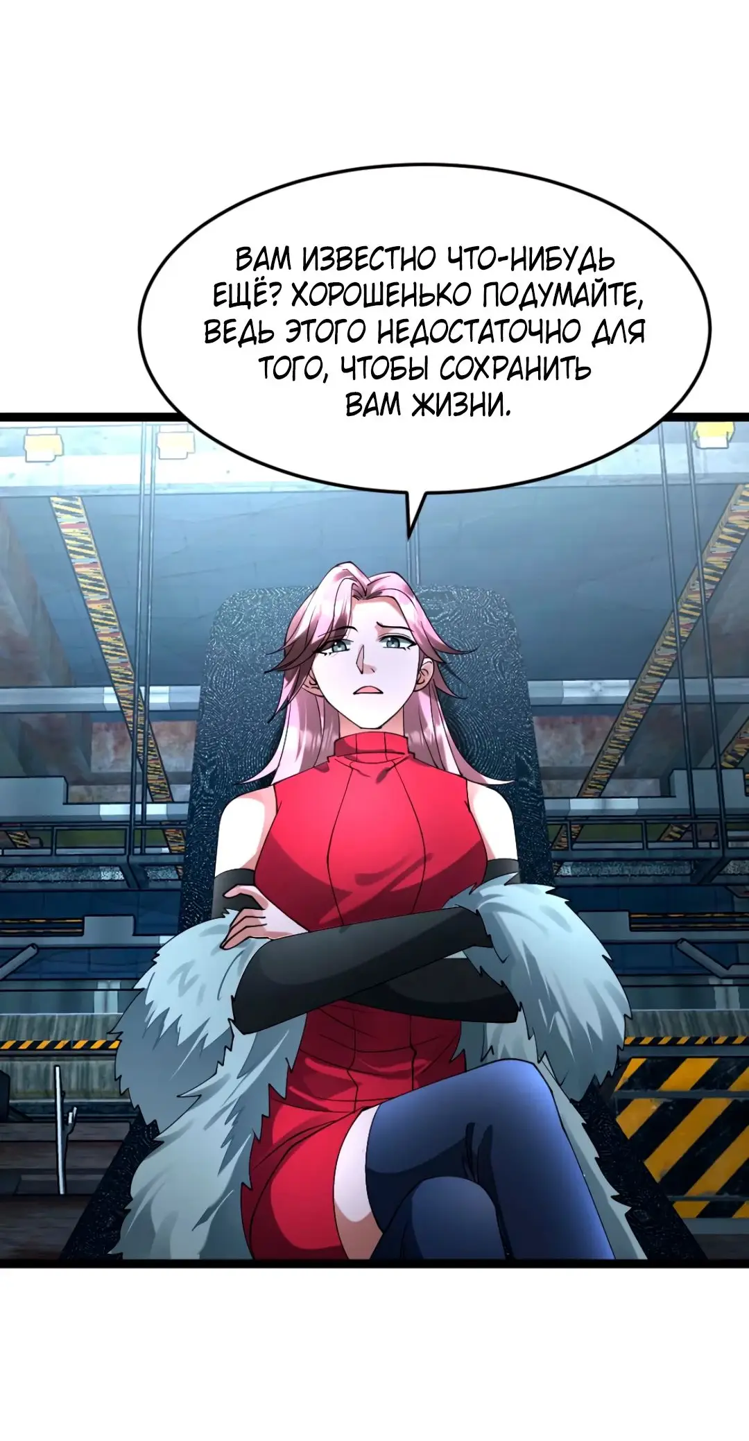 Страница 29 главы 295 манги Я создал бункер в замороженном мире / Freezing the world: I built a doomsday safehouse