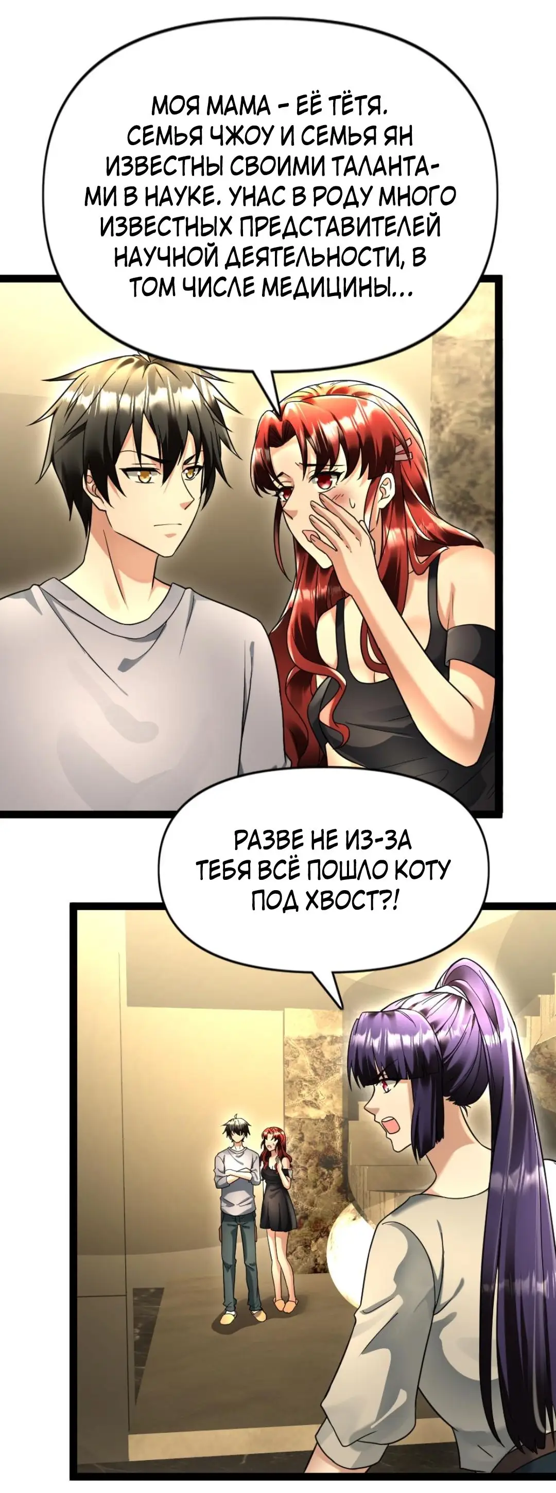 Страница 6 главы 111 манги Я создал бункер в замороженном мире / Freezing the world: I built a doomsday safehouse