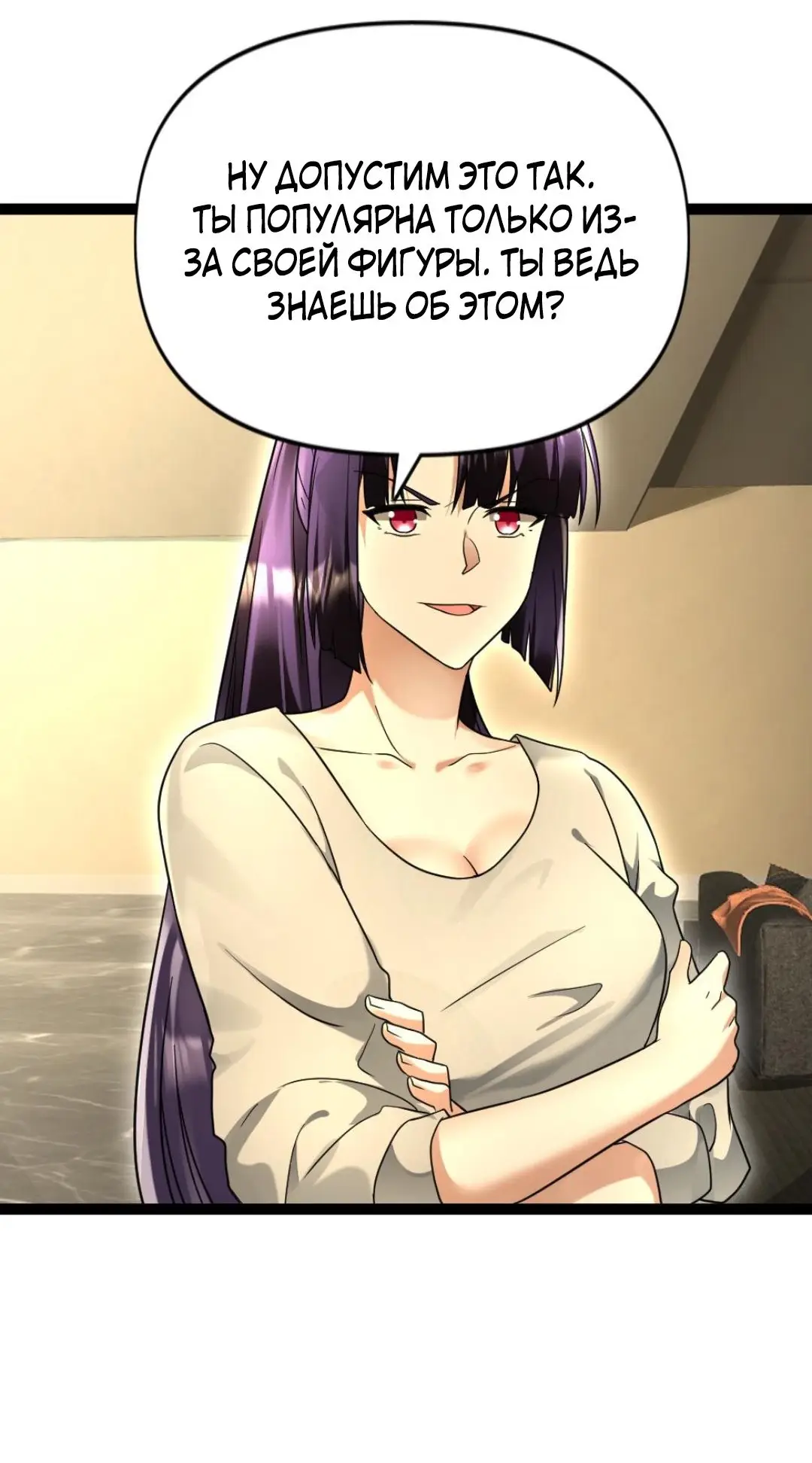 Страница 10 главы 111 манги Я создал бункер в замороженном мире / Freezing the world: I built a doomsday safehouse